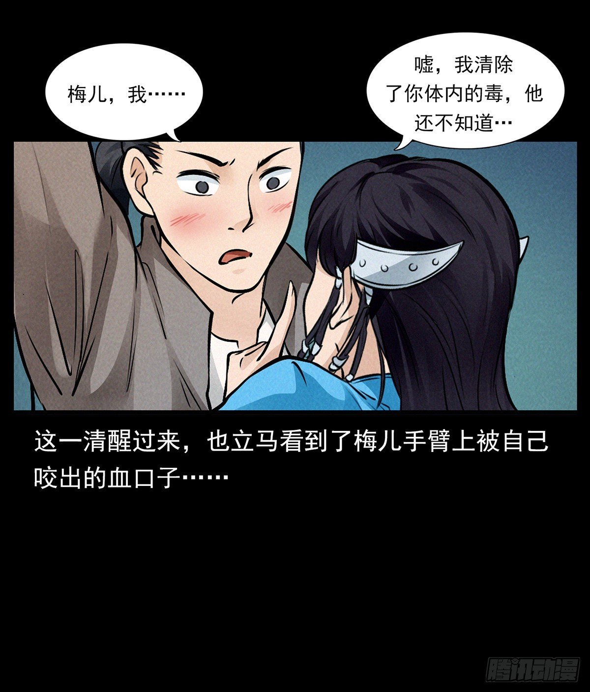 妖女阿玉