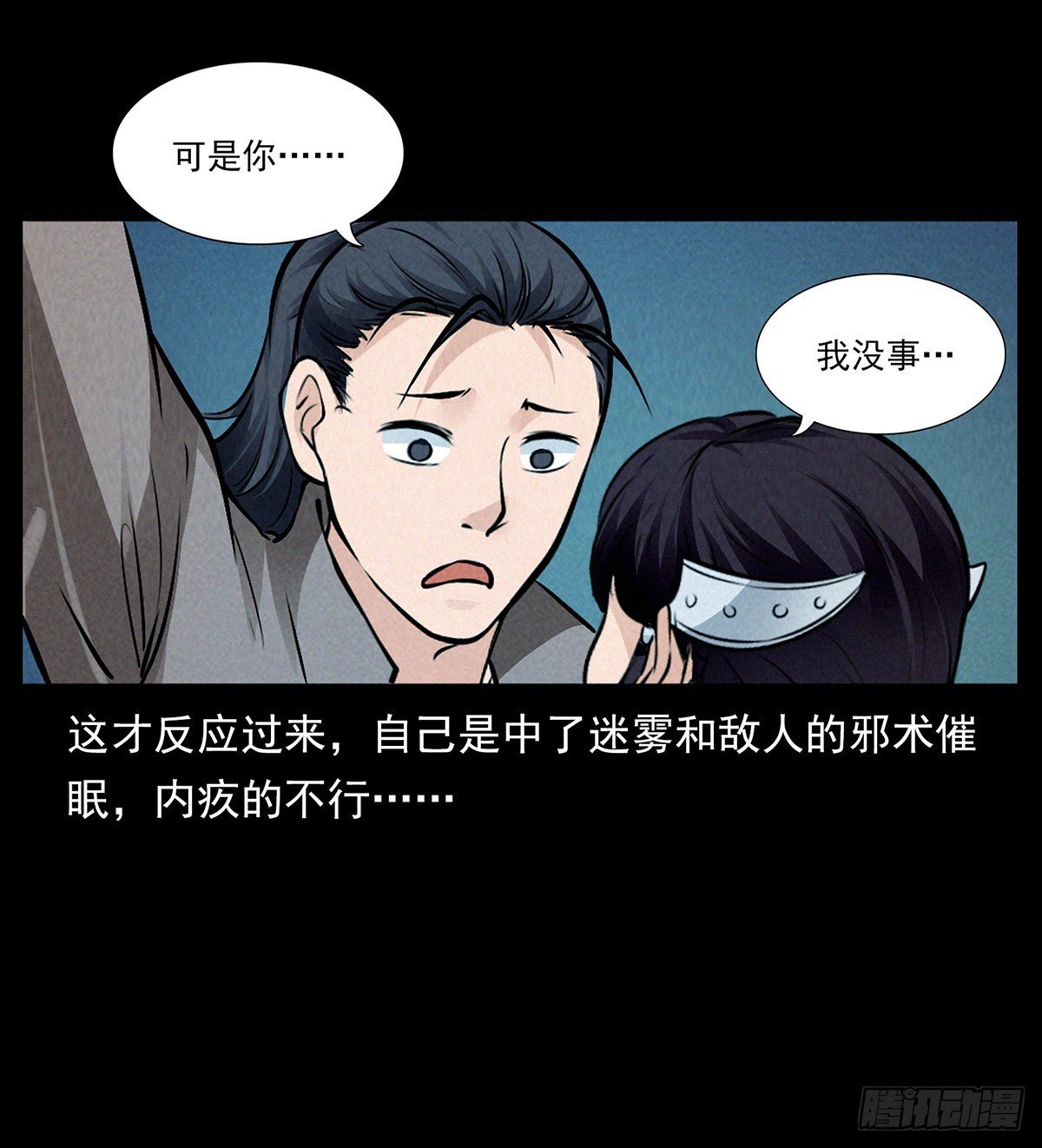 妖女阿玉