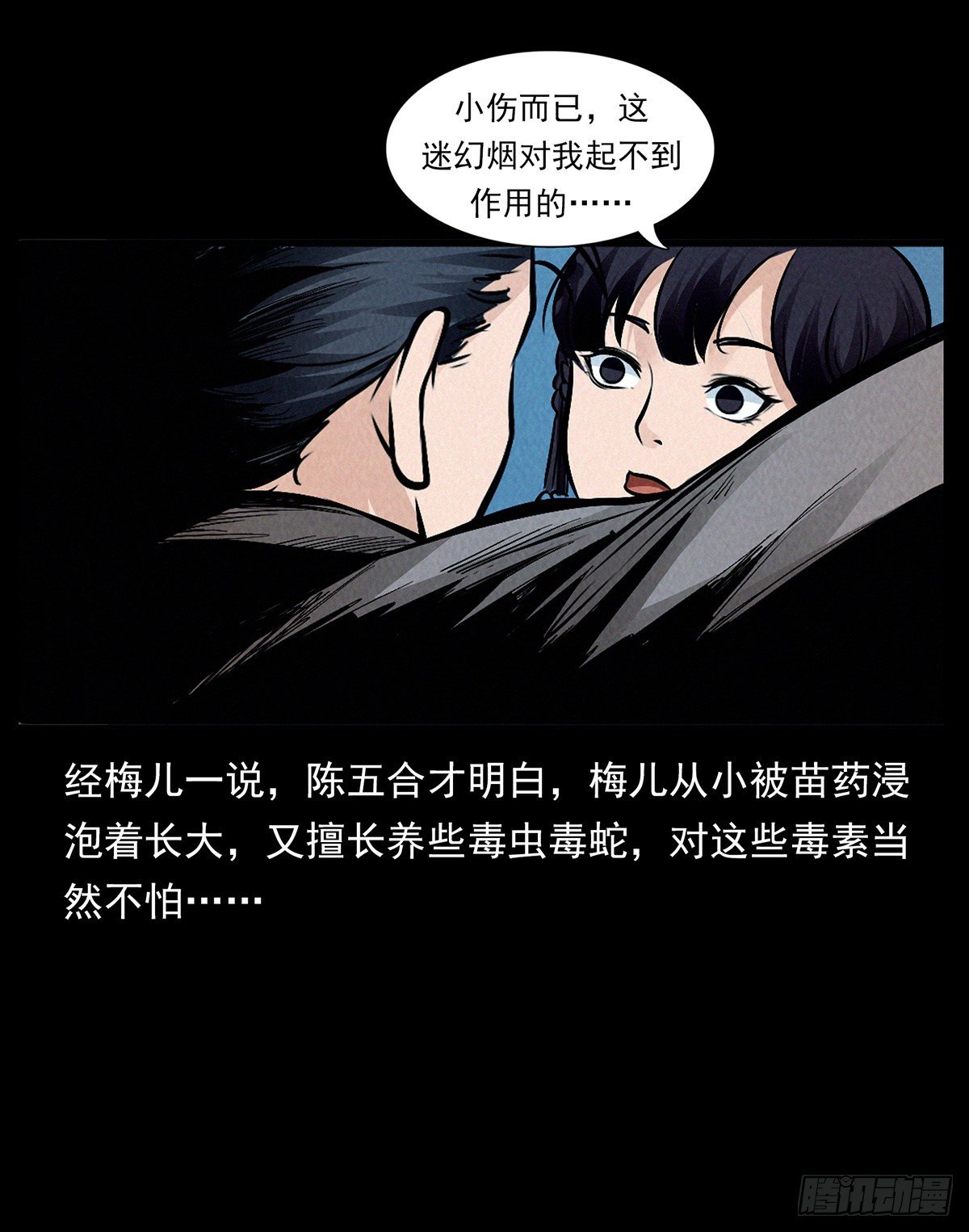 妖女阿玉