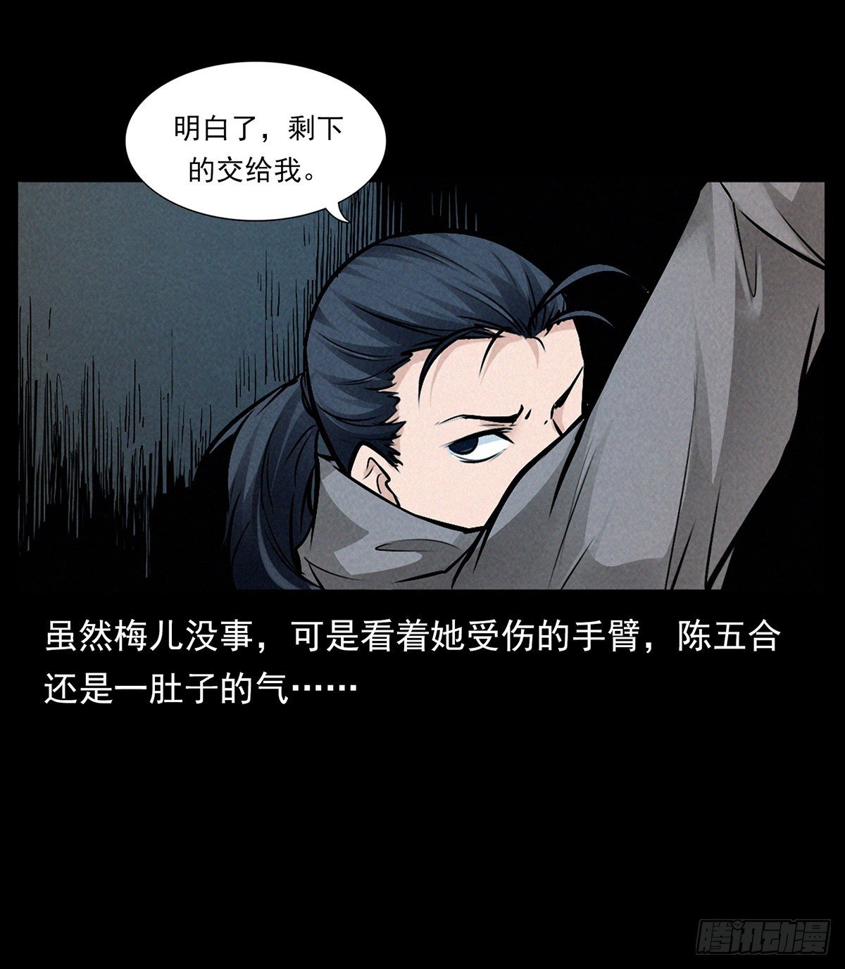 妖女阿玉