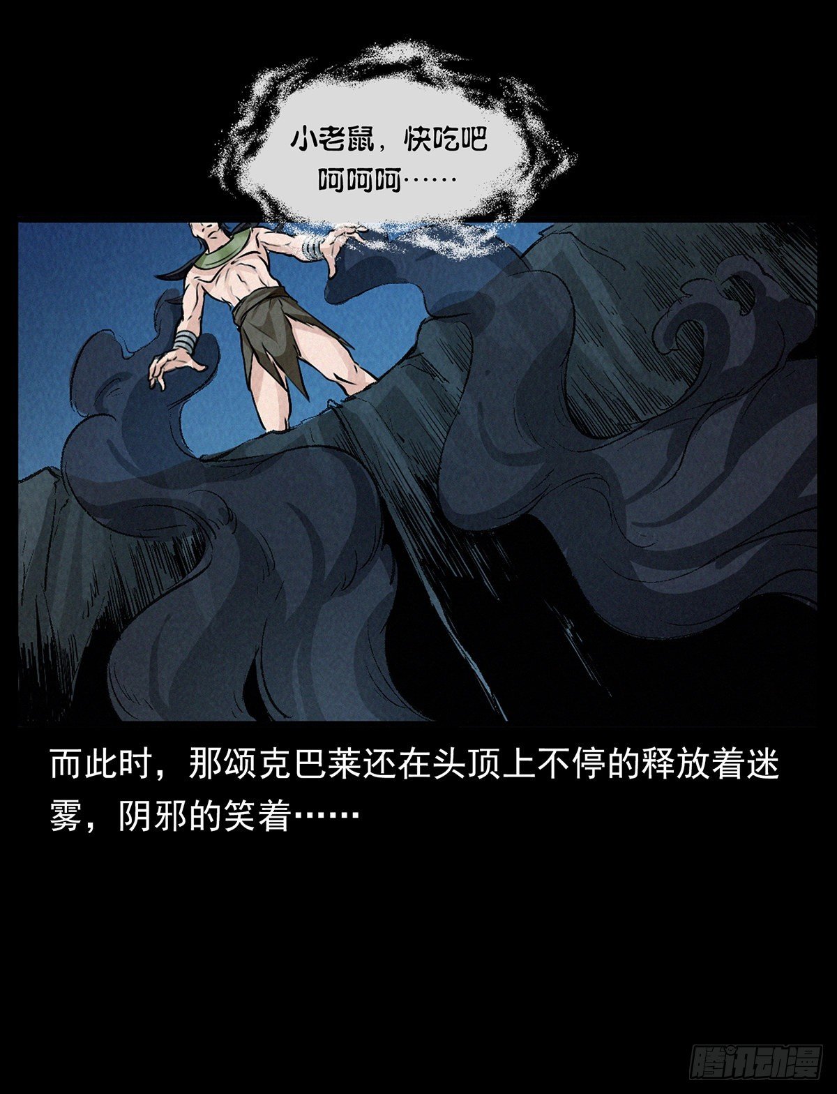 妖女阿玉