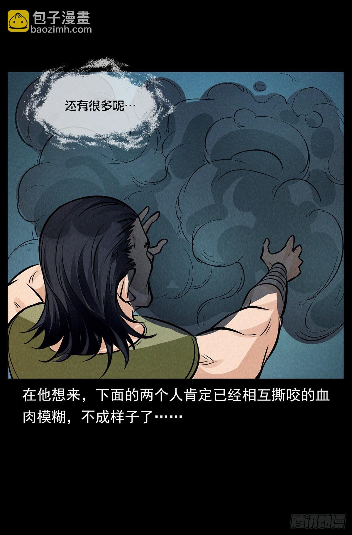 妖女阿玉