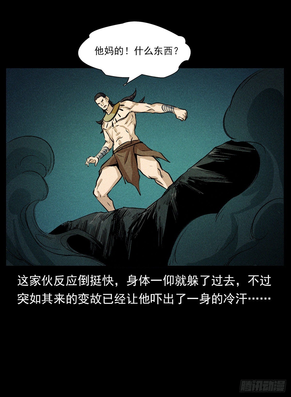 妖女阿玉