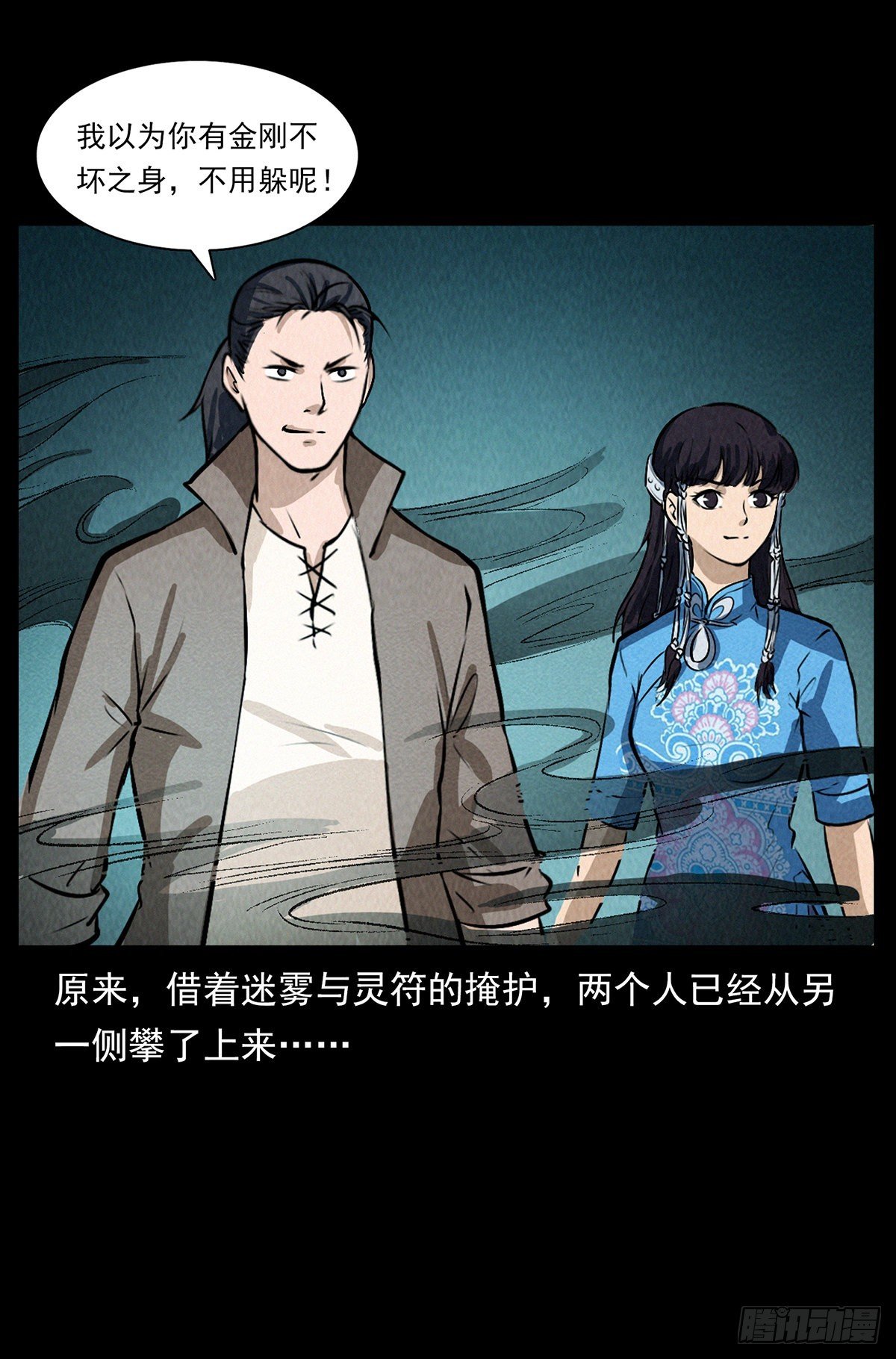 妖女阿玉