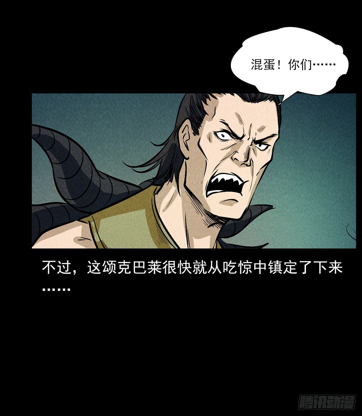妖女阿玉