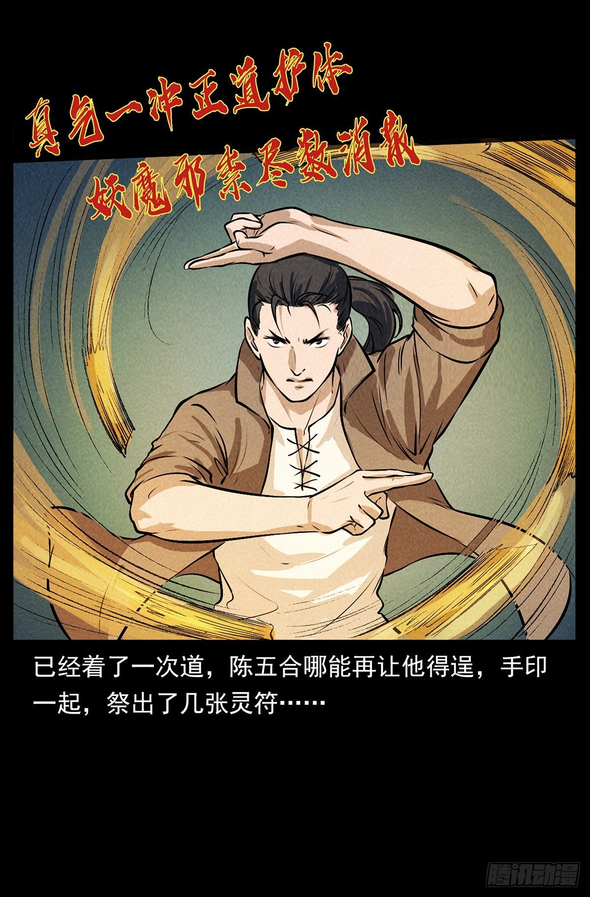 妖女阿玉