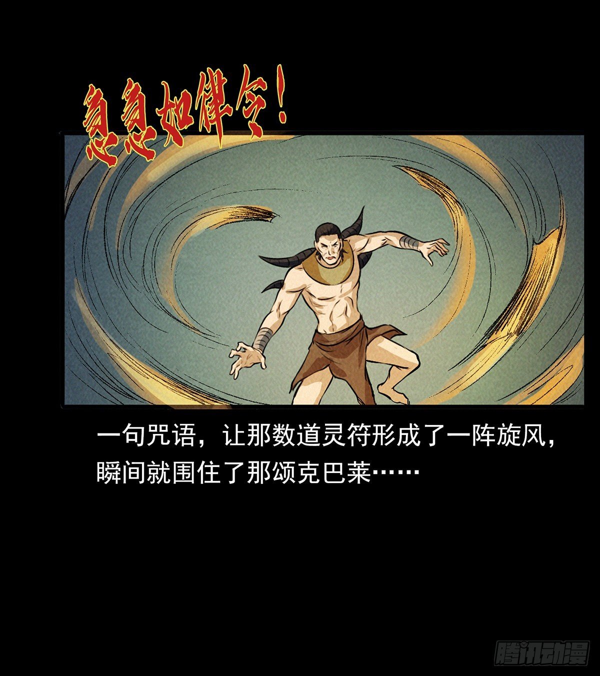 妖女阿玉