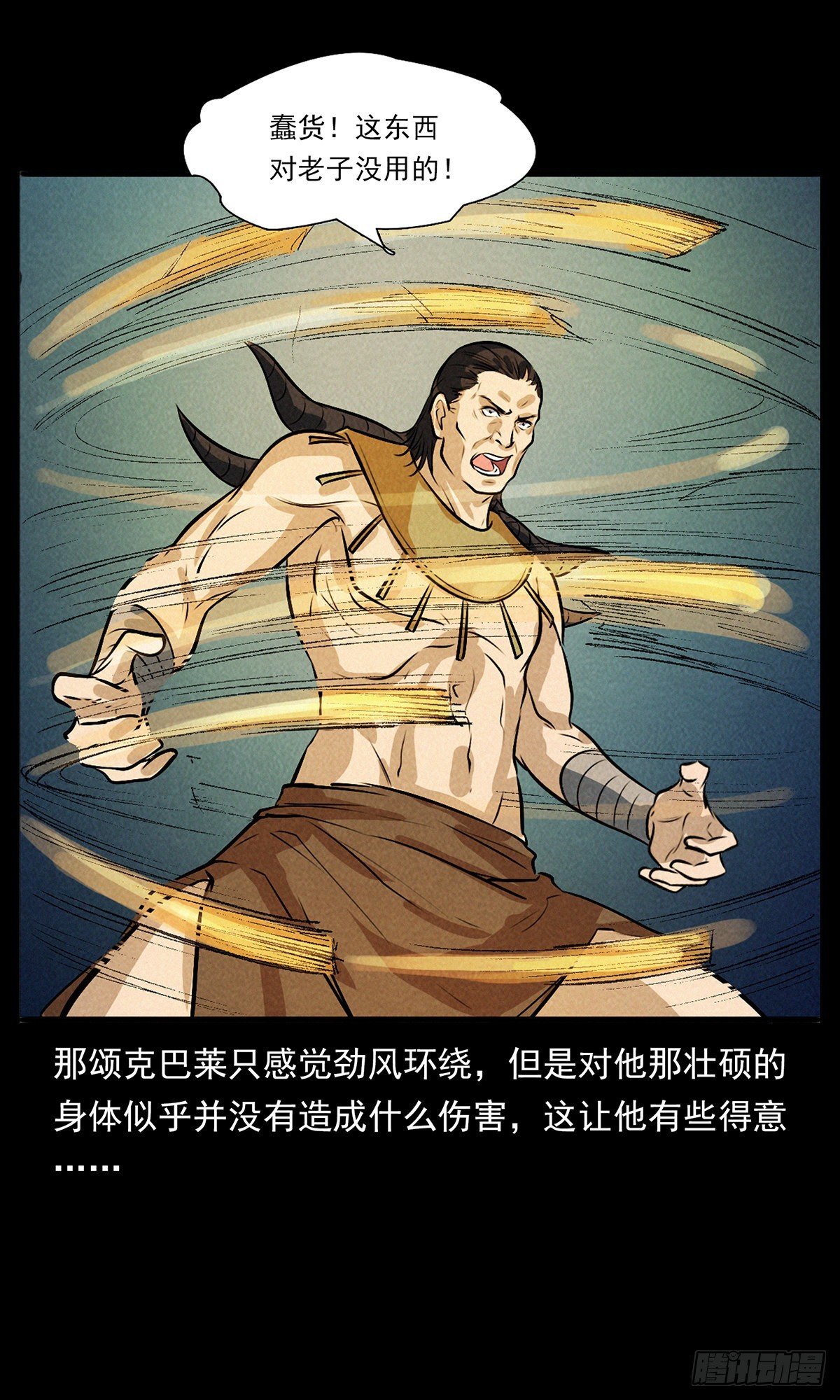 妖女阿玉