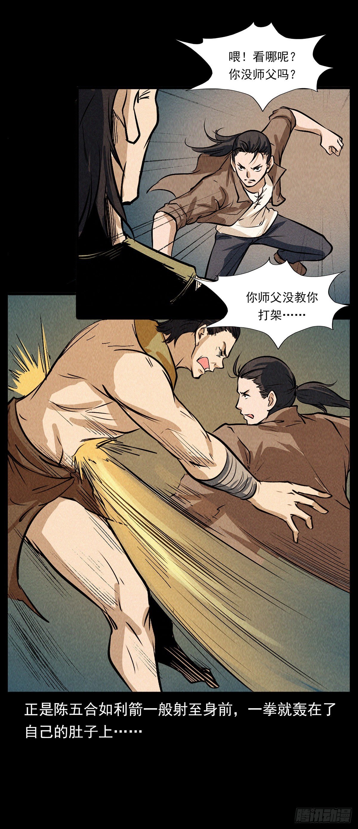 妖女阿玉