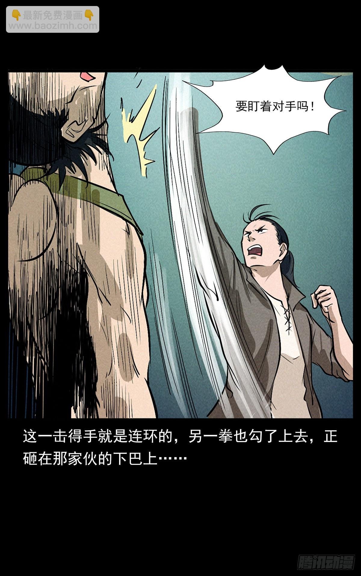 妖女阿玉