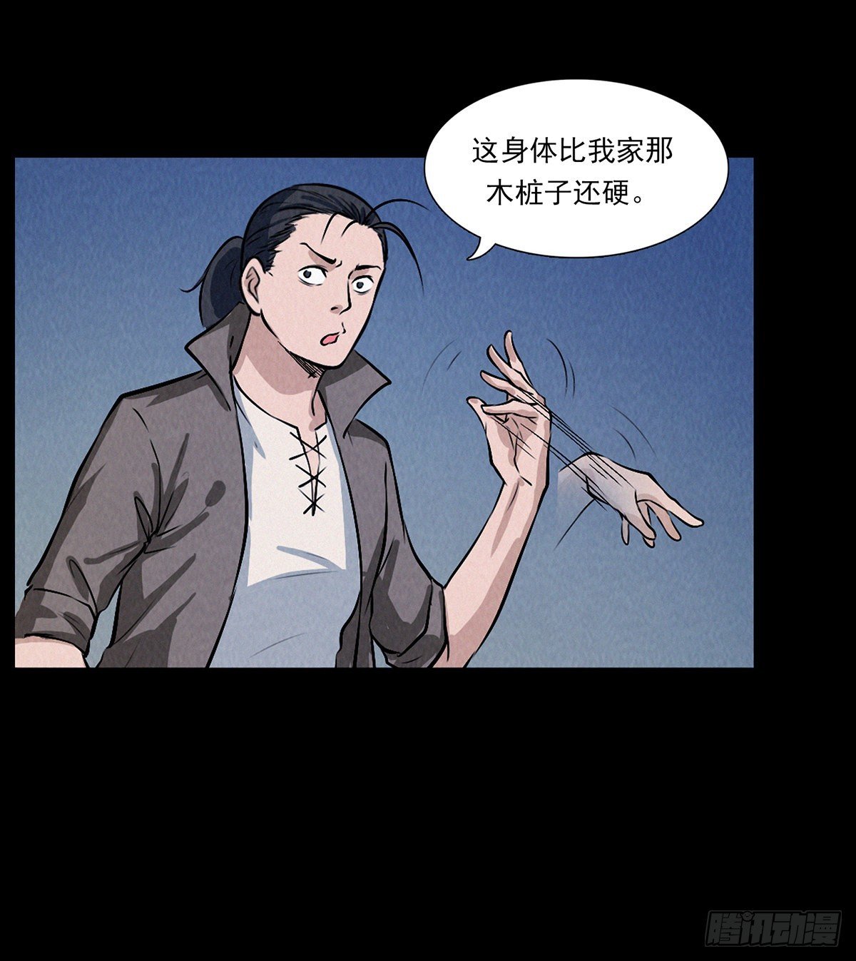 妖女阿玉