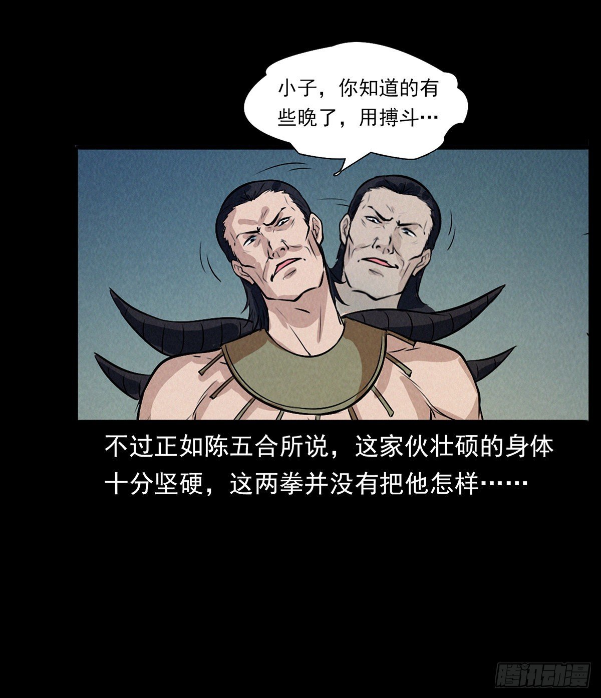 妖女阿玉
