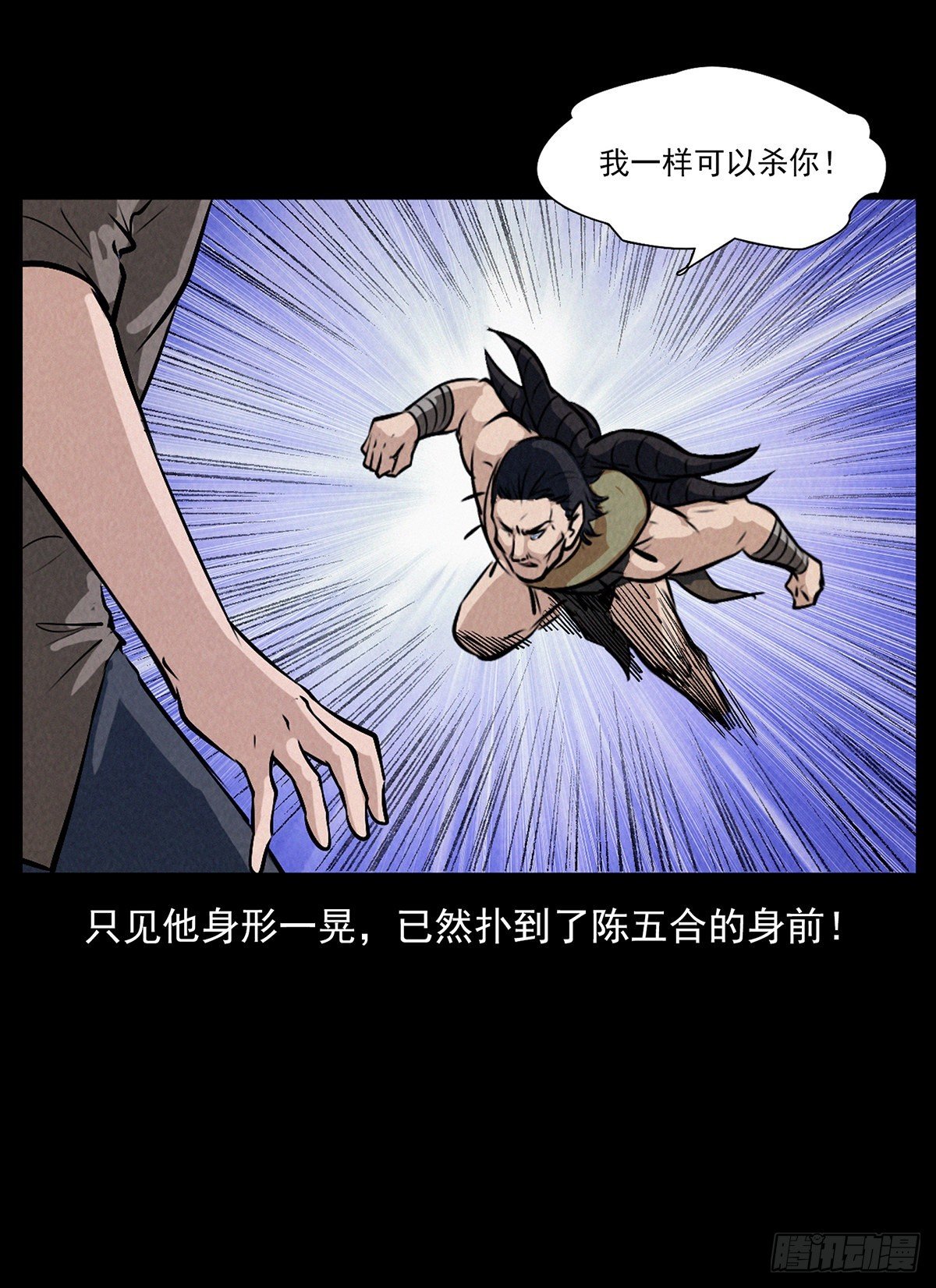 妖女阿玉
