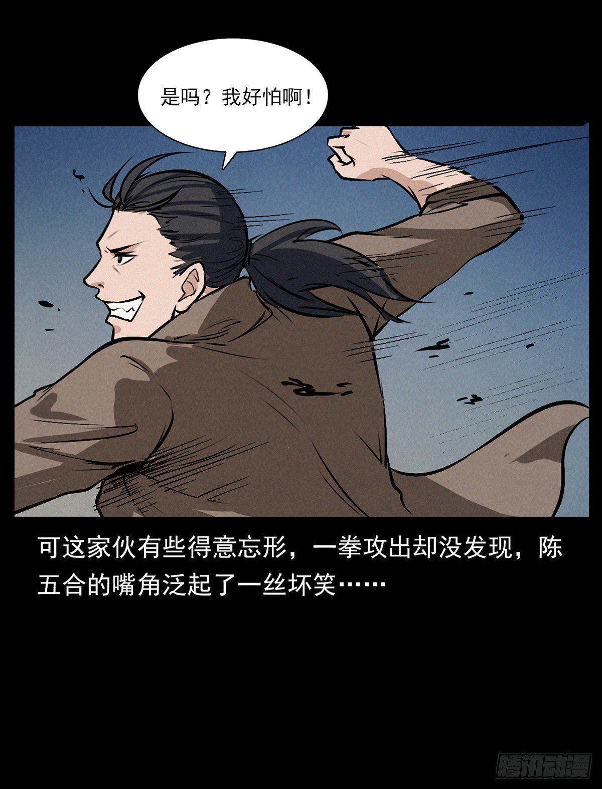 妖女阿玉