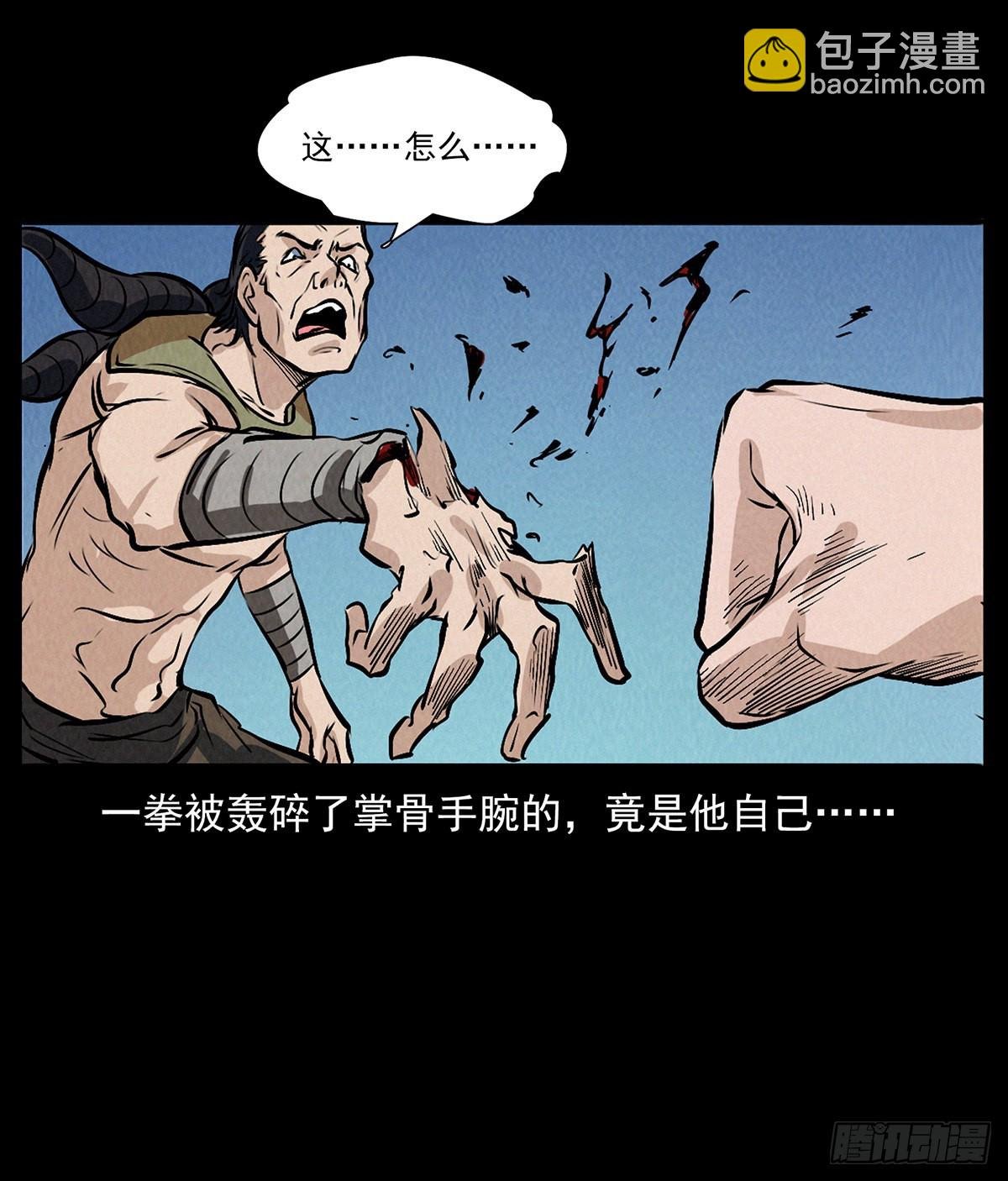 妖女阿玉
