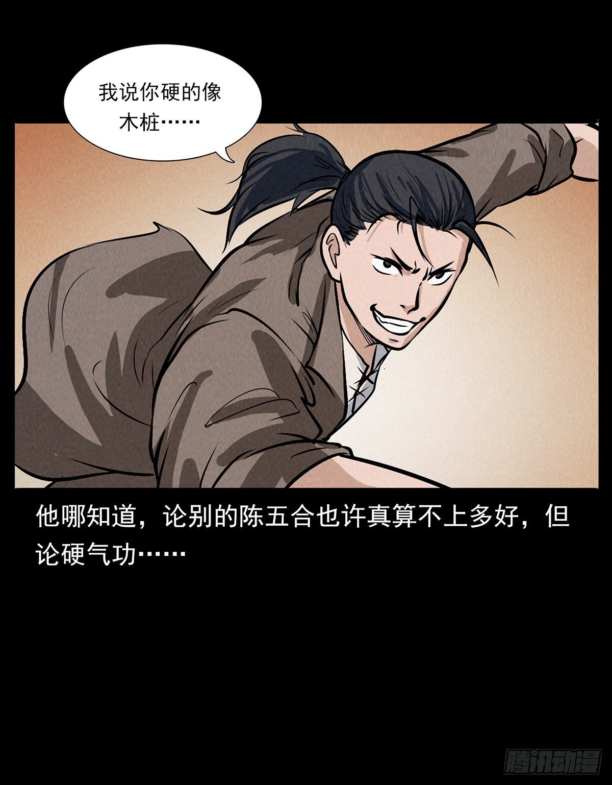 妖女阿玉