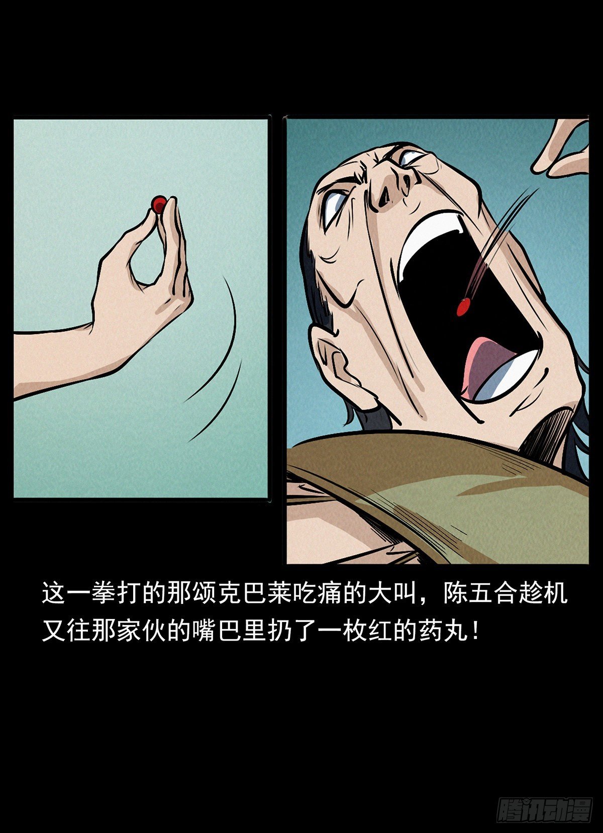 妖女阿玉