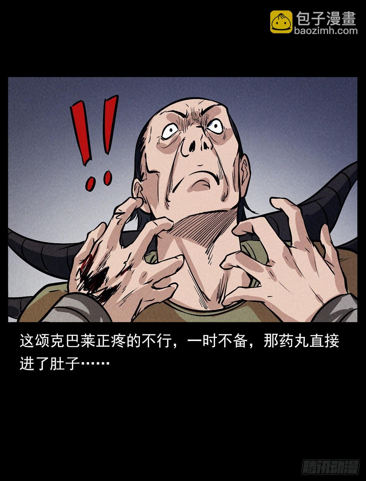 妖女阿玉
