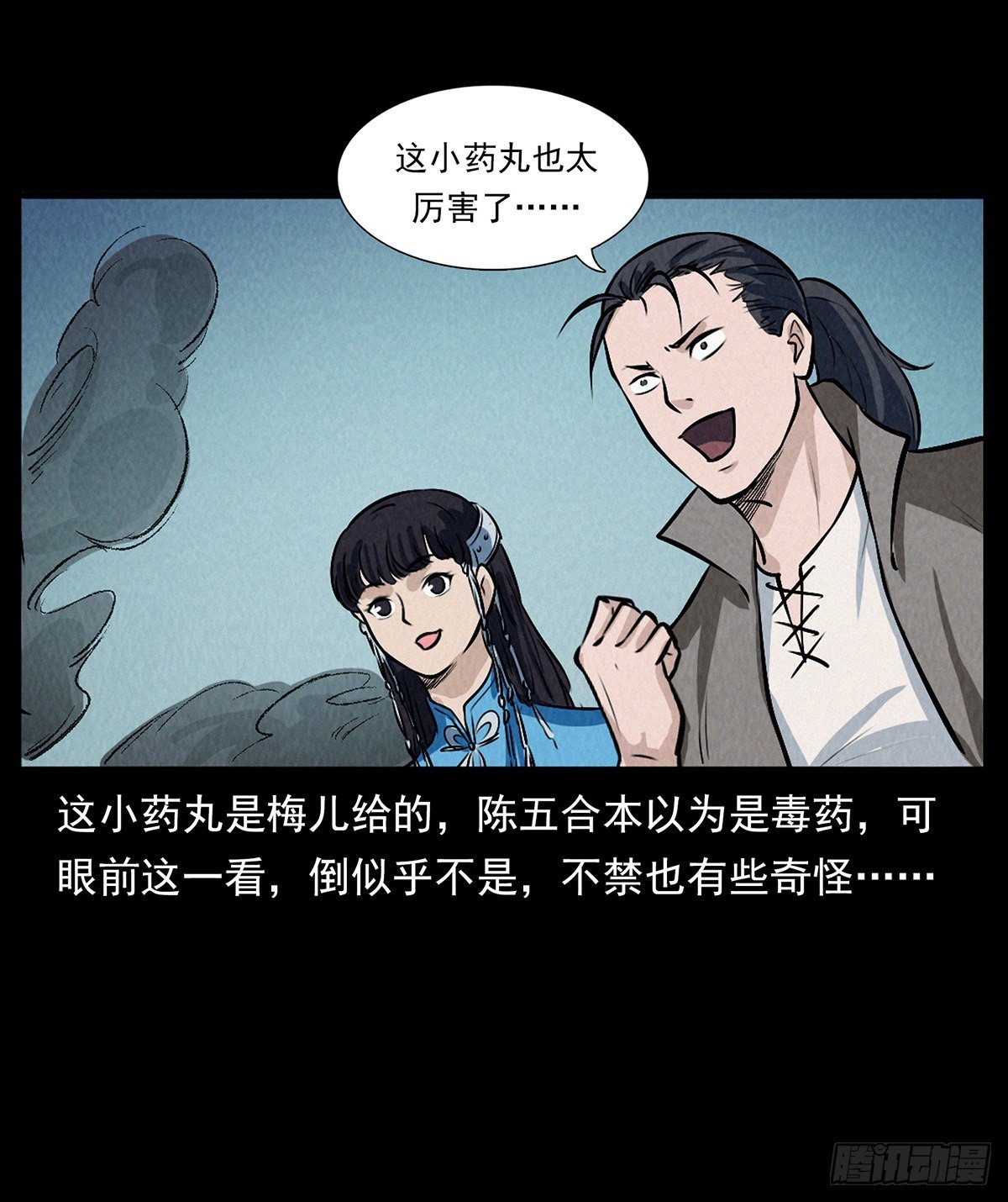妖女阿玉