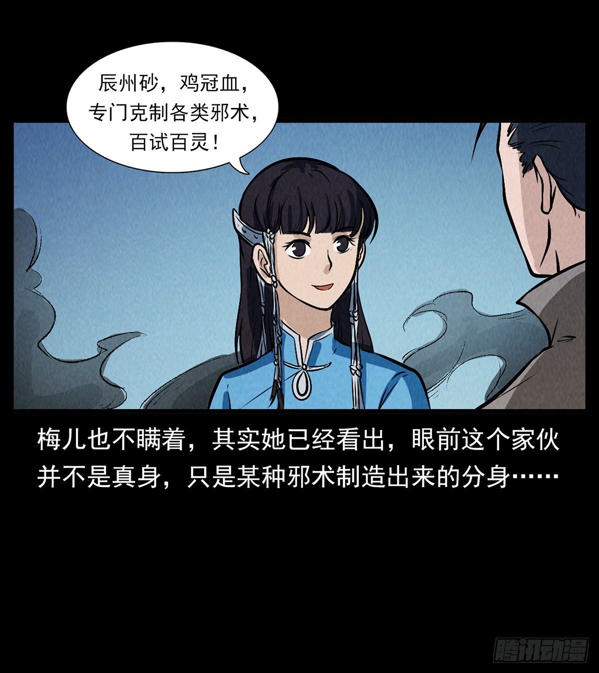 妖女阿玉