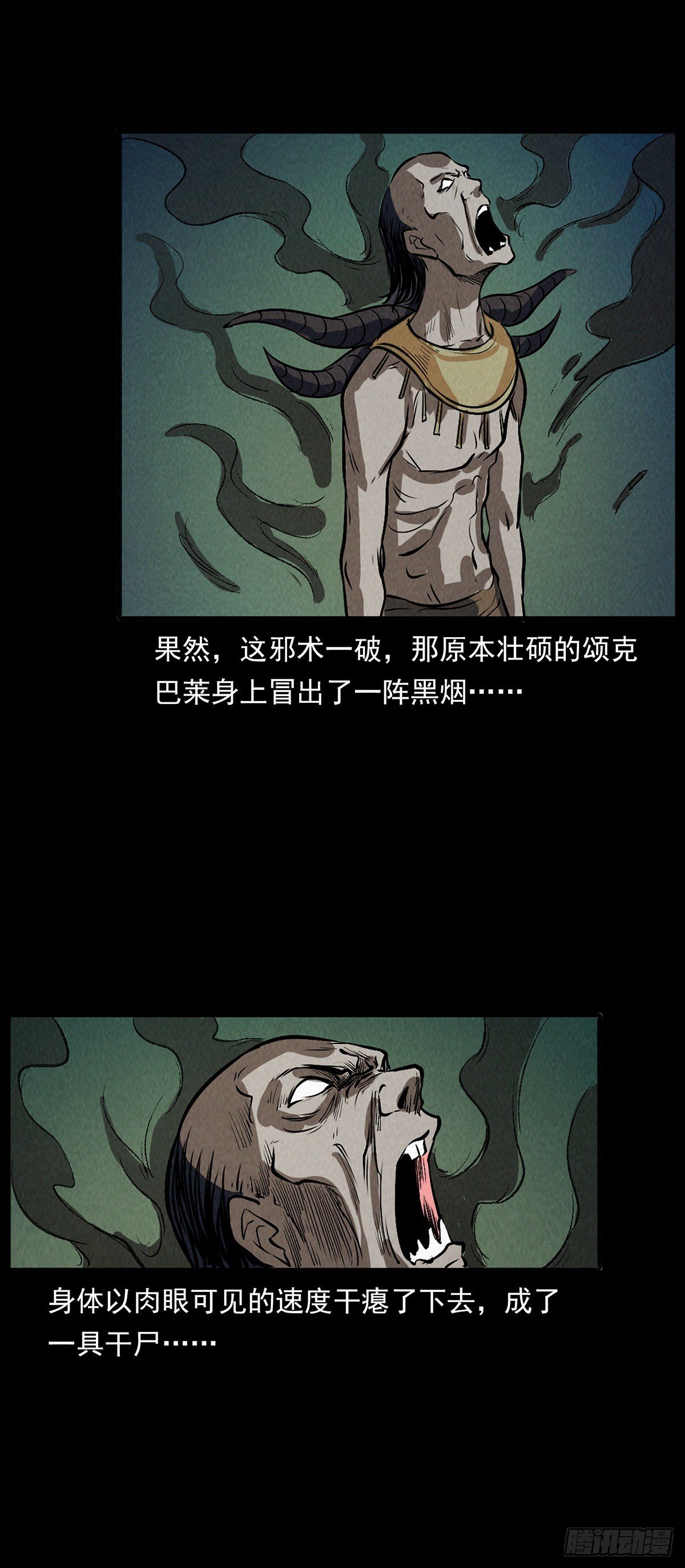 妖女阿玉