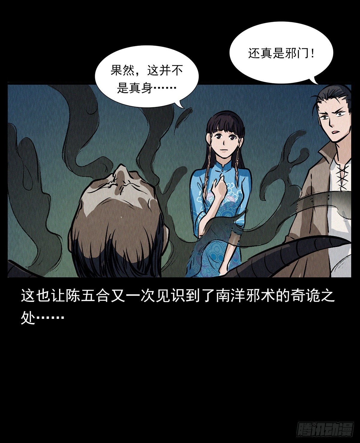 妖女阿玉