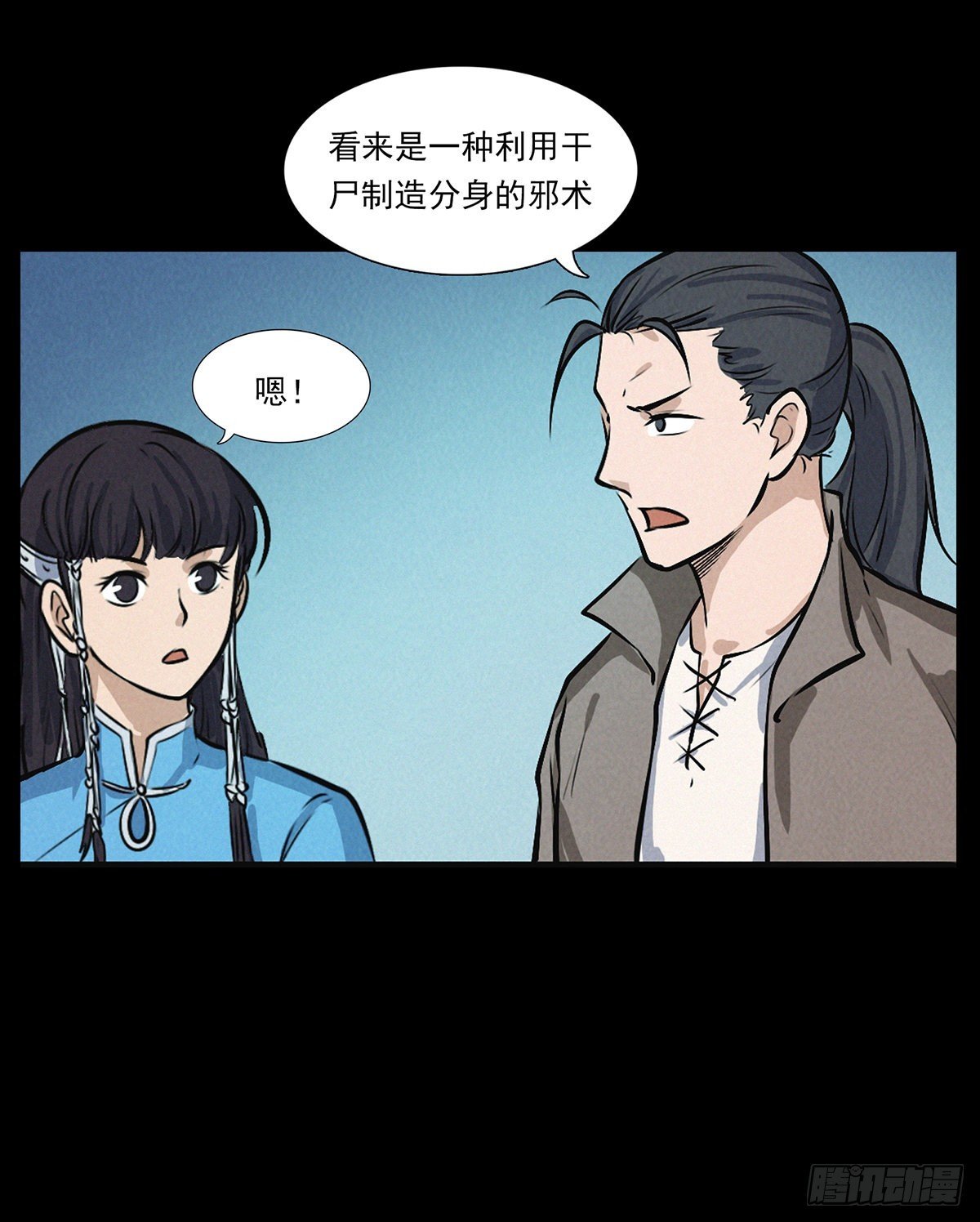 妖女阿玉