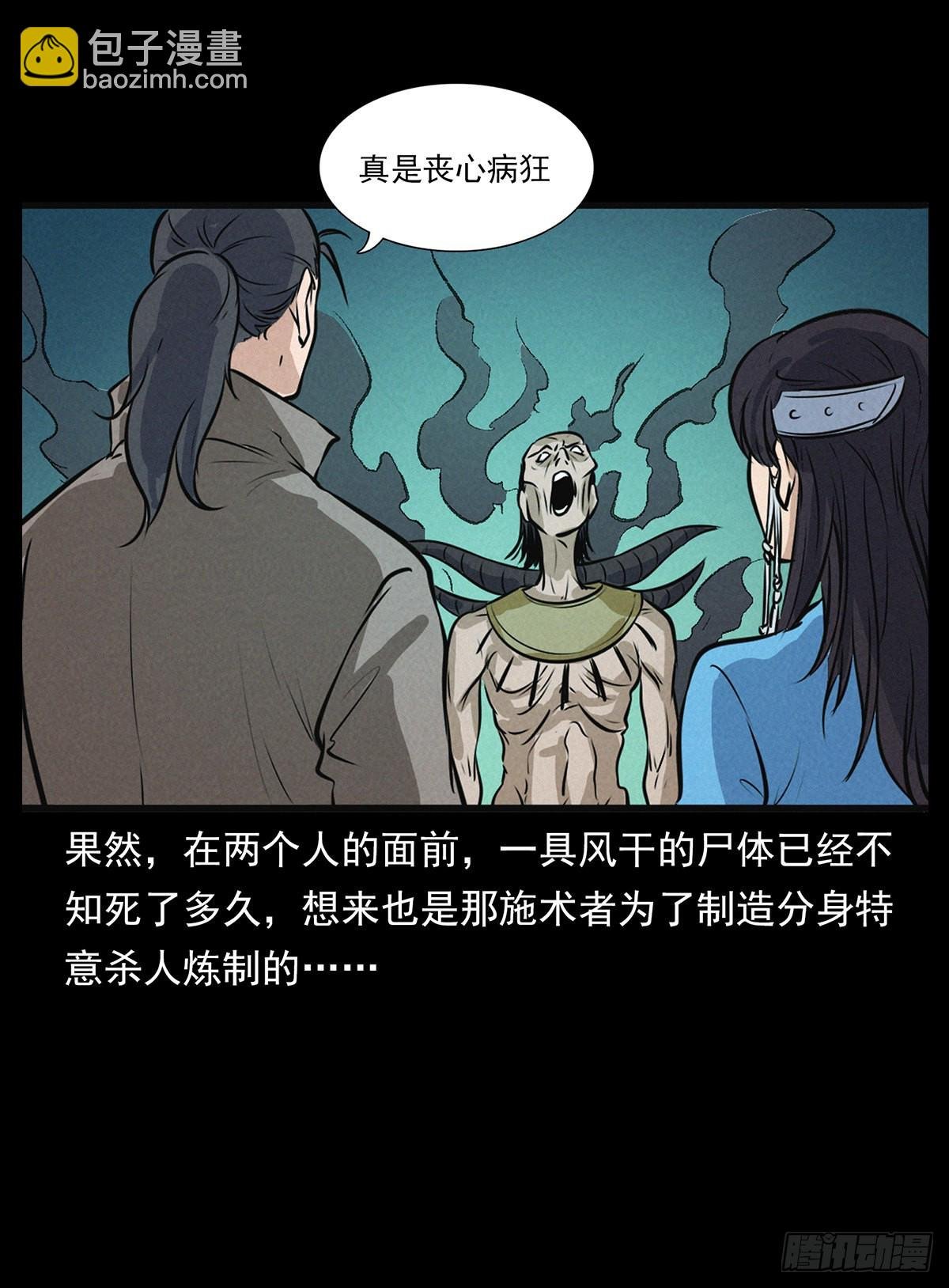 妖女阿玉