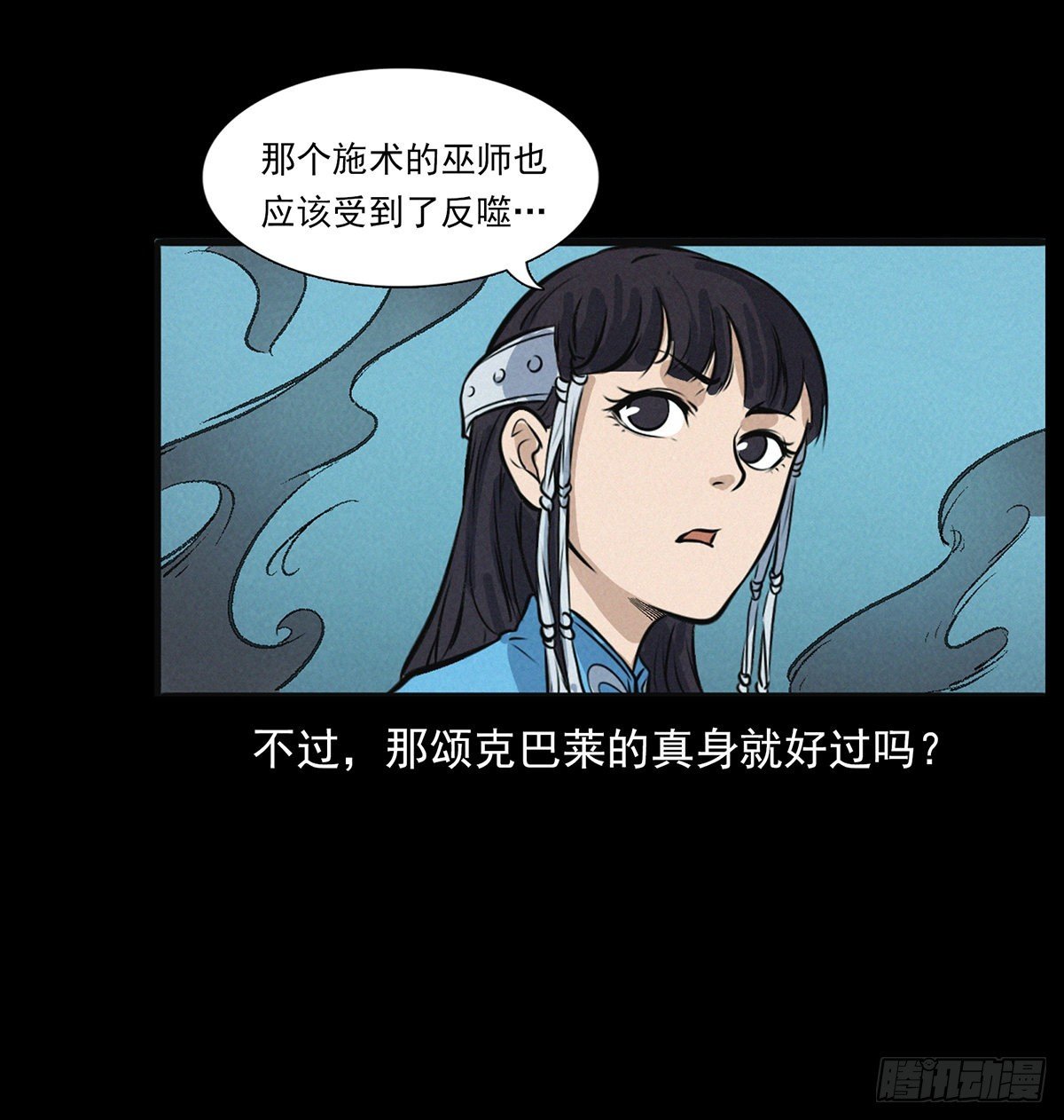 妖女阿玉