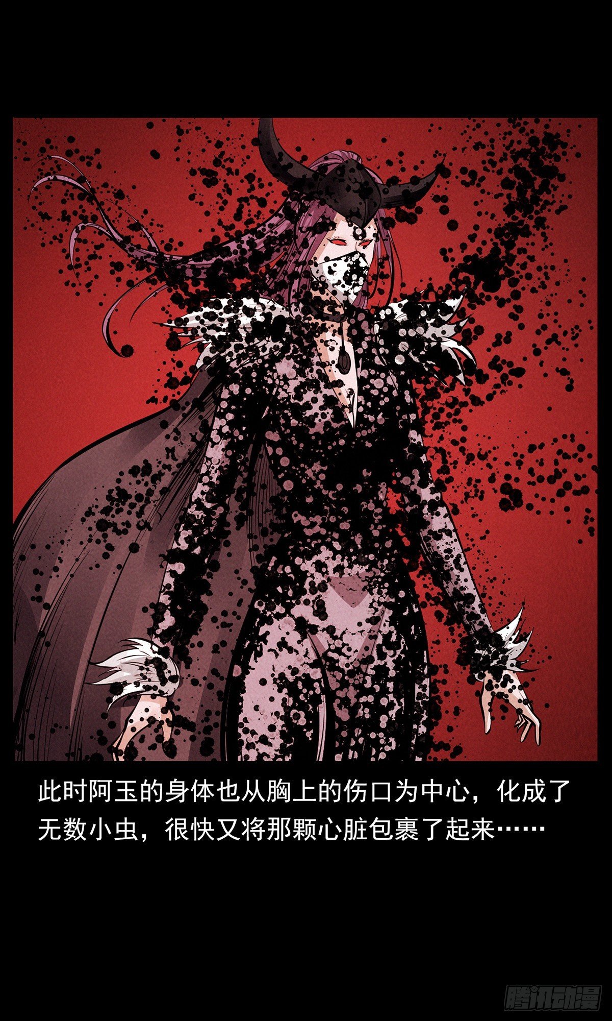 蛊之体