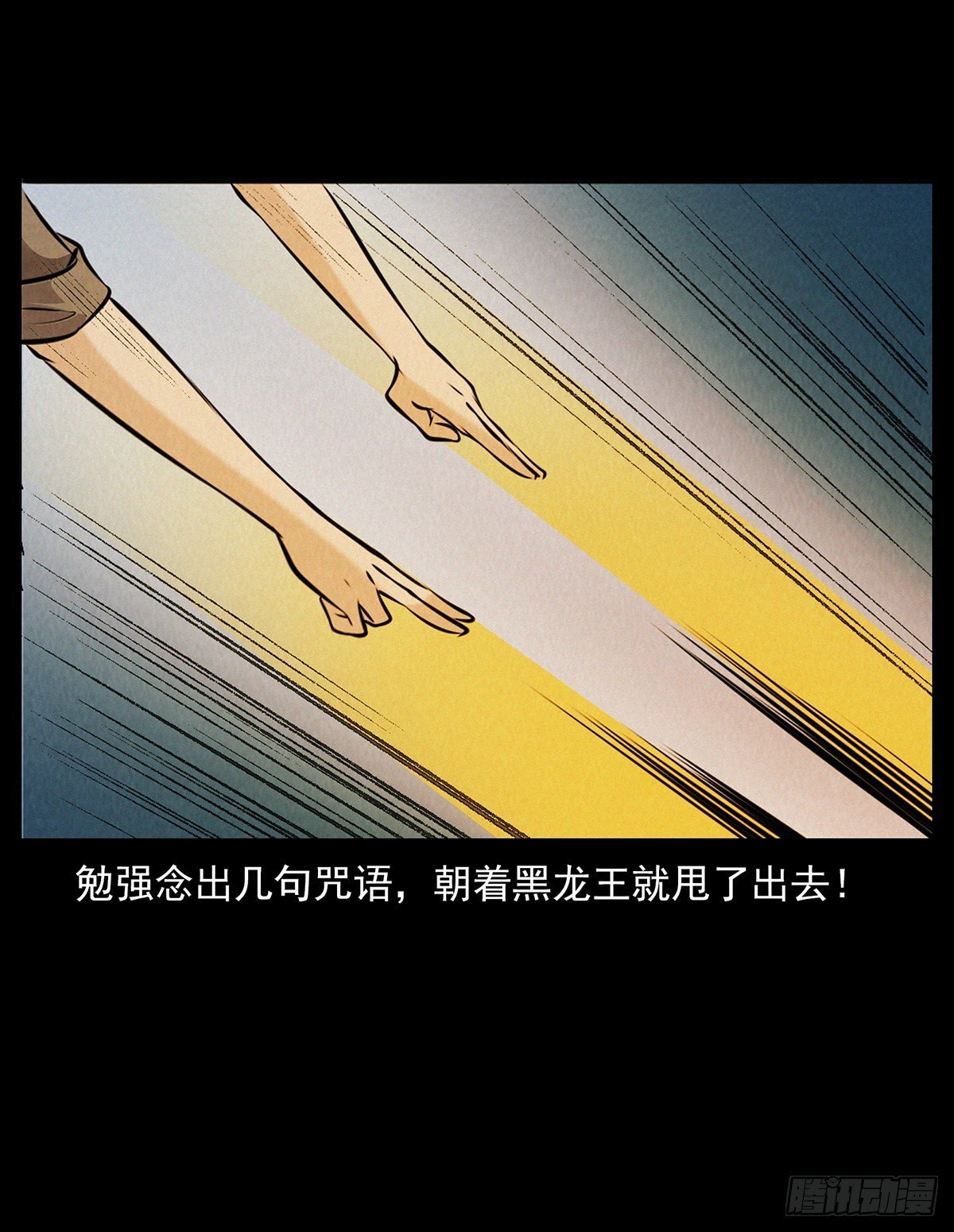 黑龙王的实力
