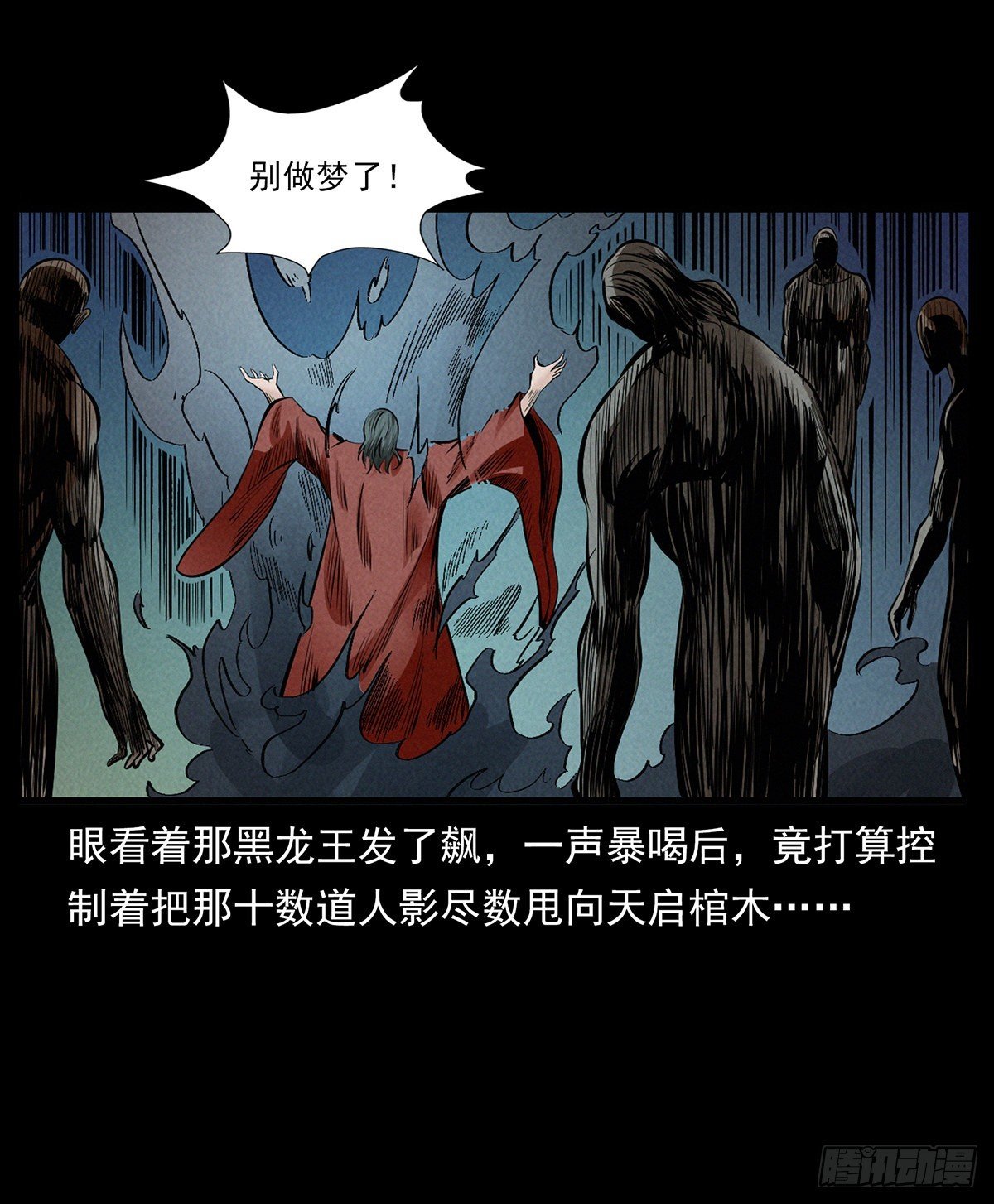 他是谁？