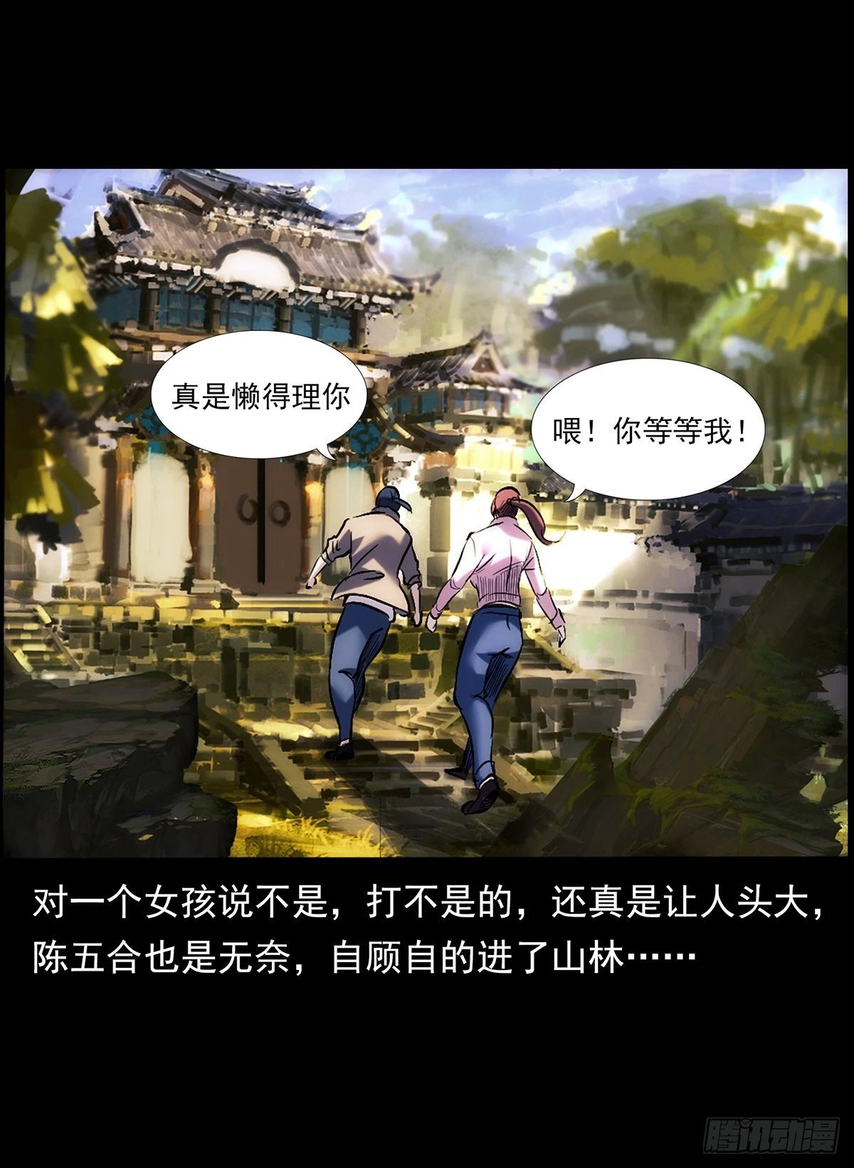 终南山