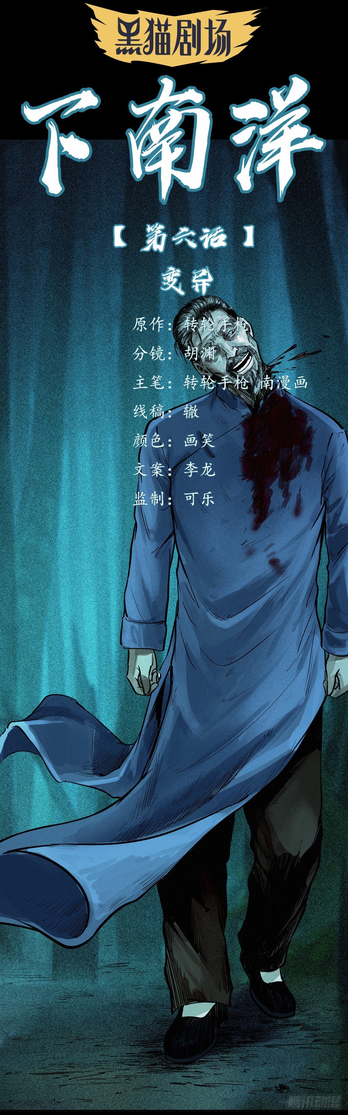变异