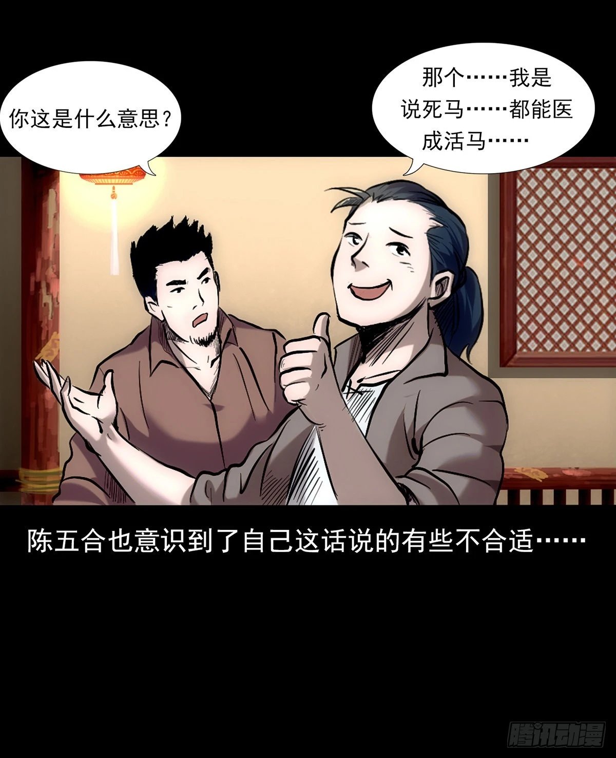 变异