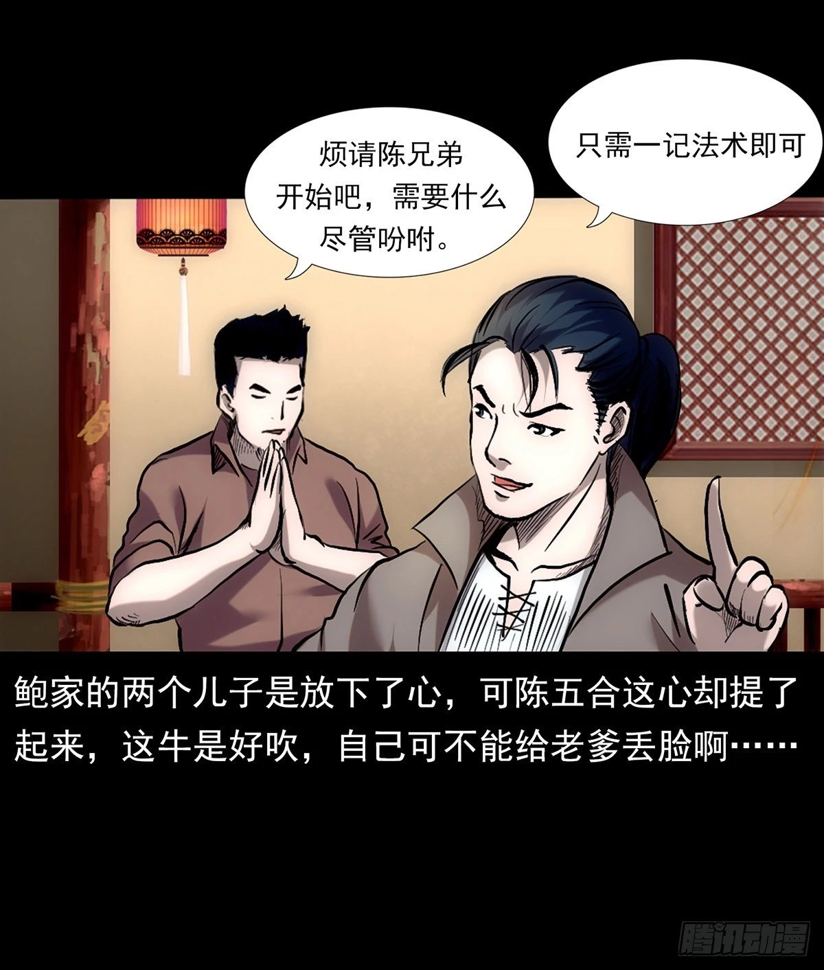 变异