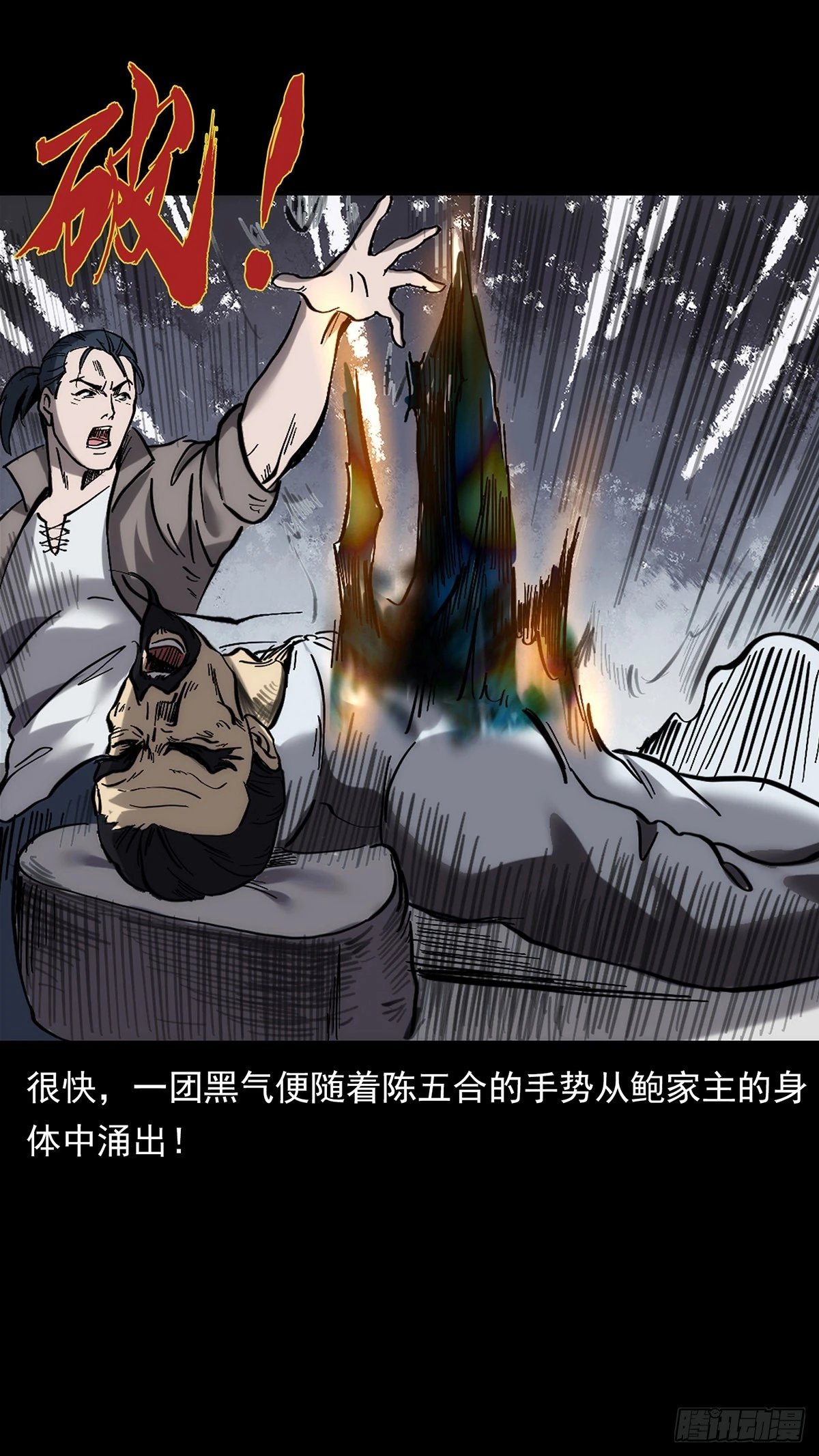 变异