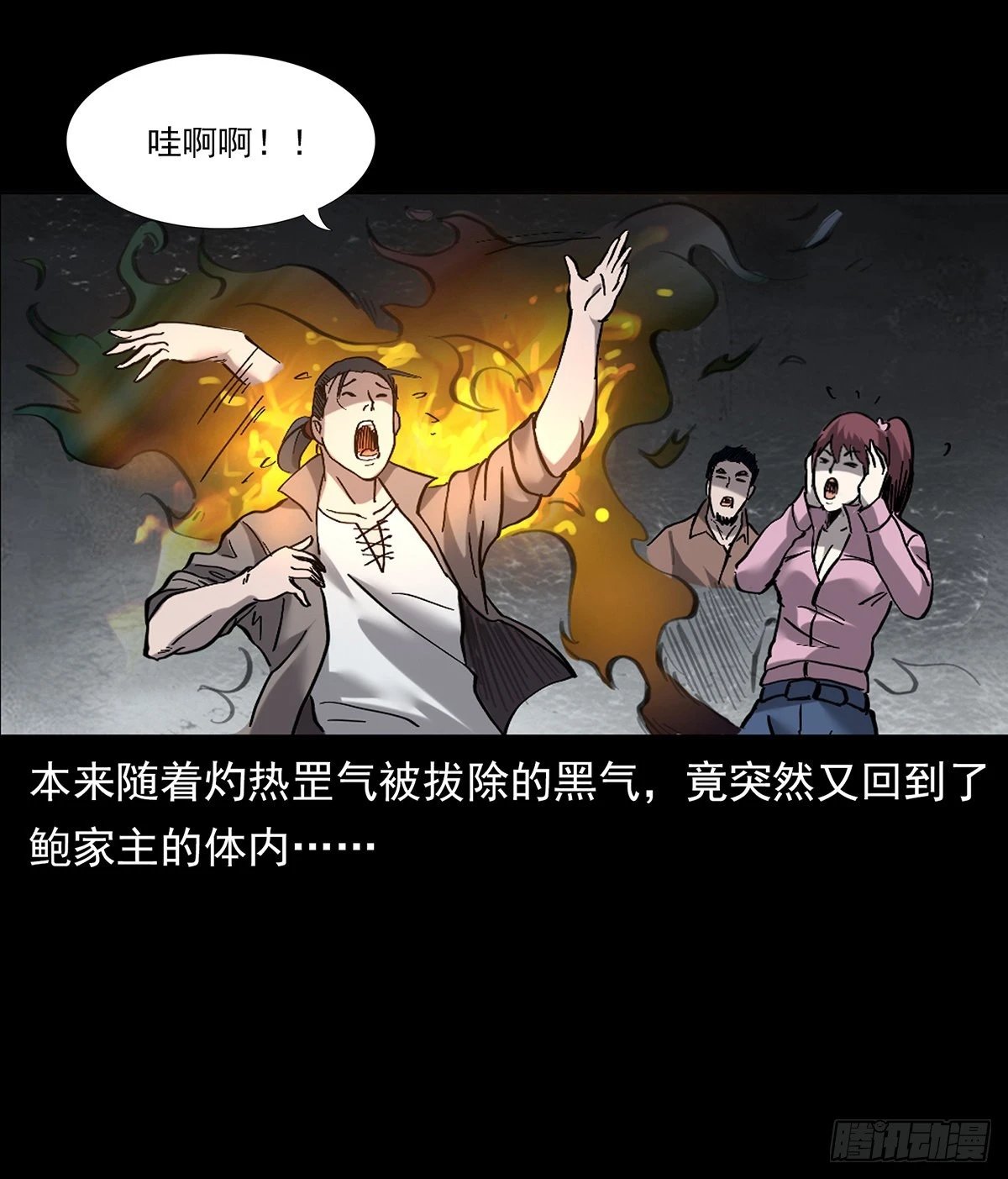变异