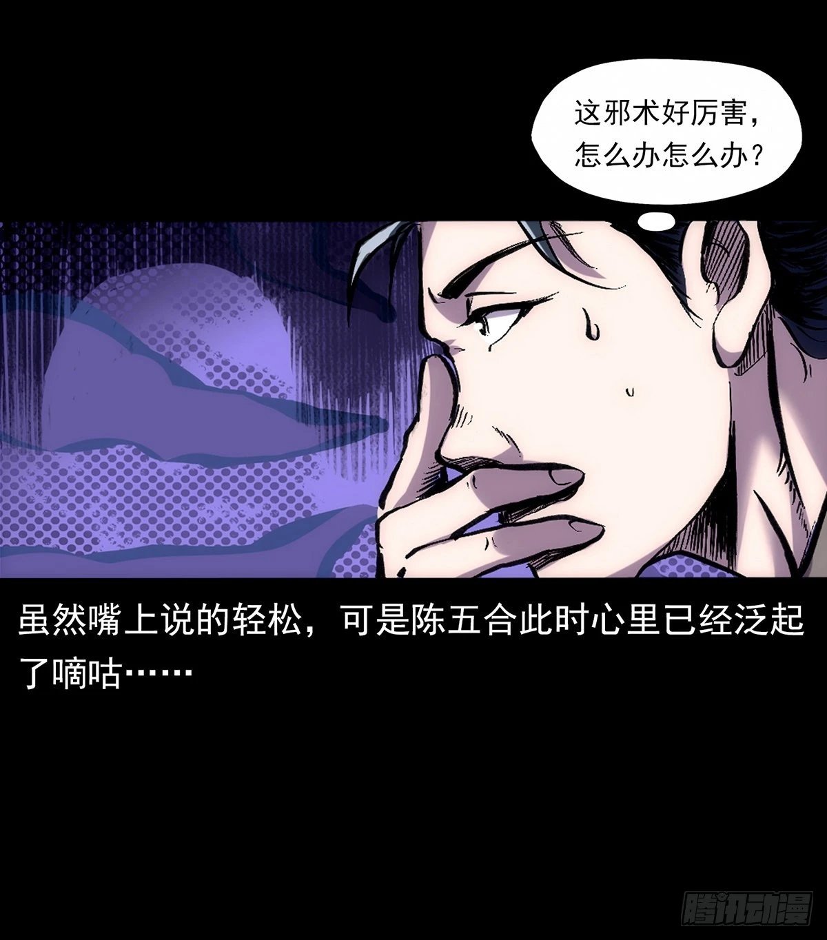 变异