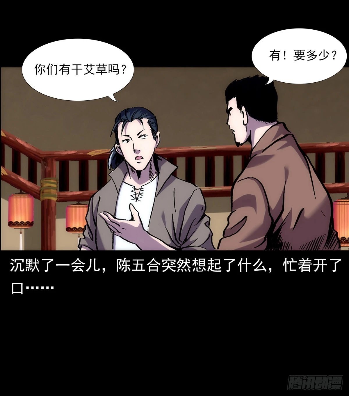 变异