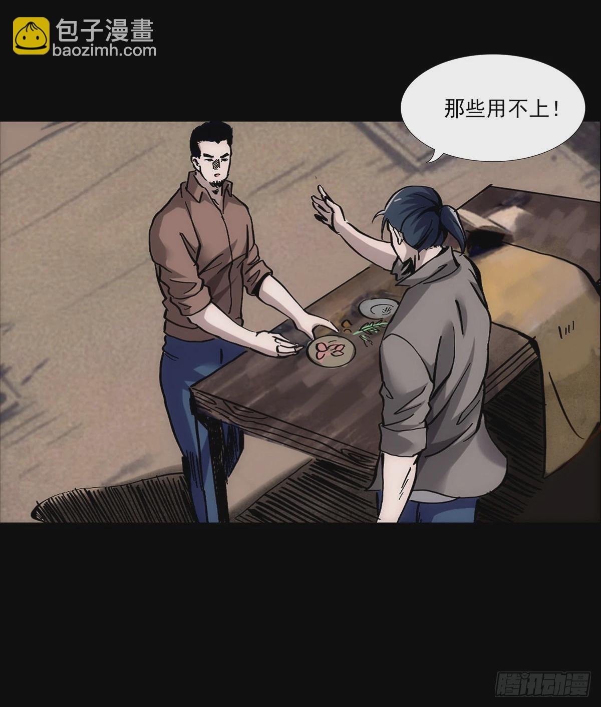 变异