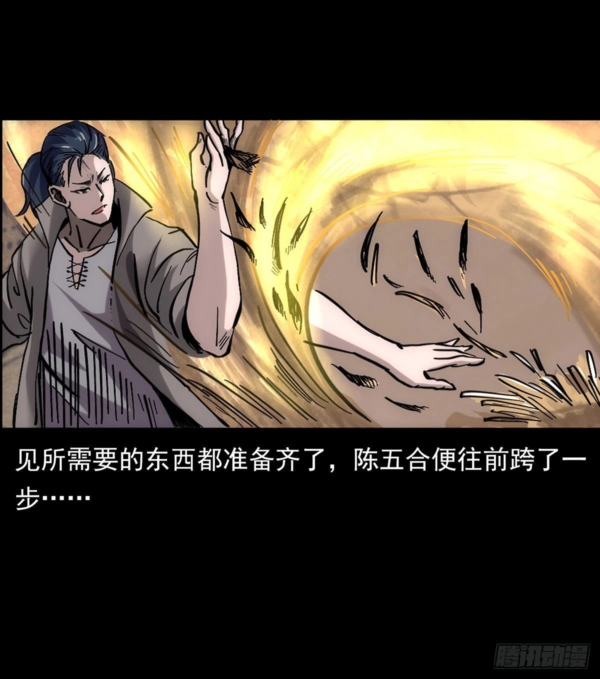 变异