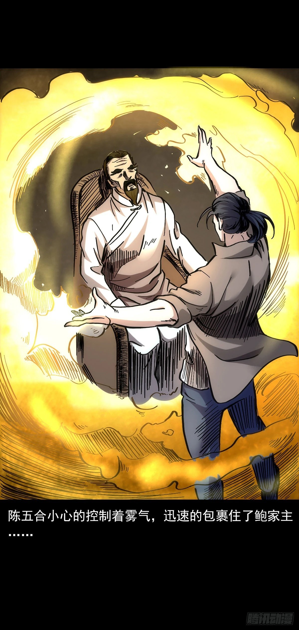 变异