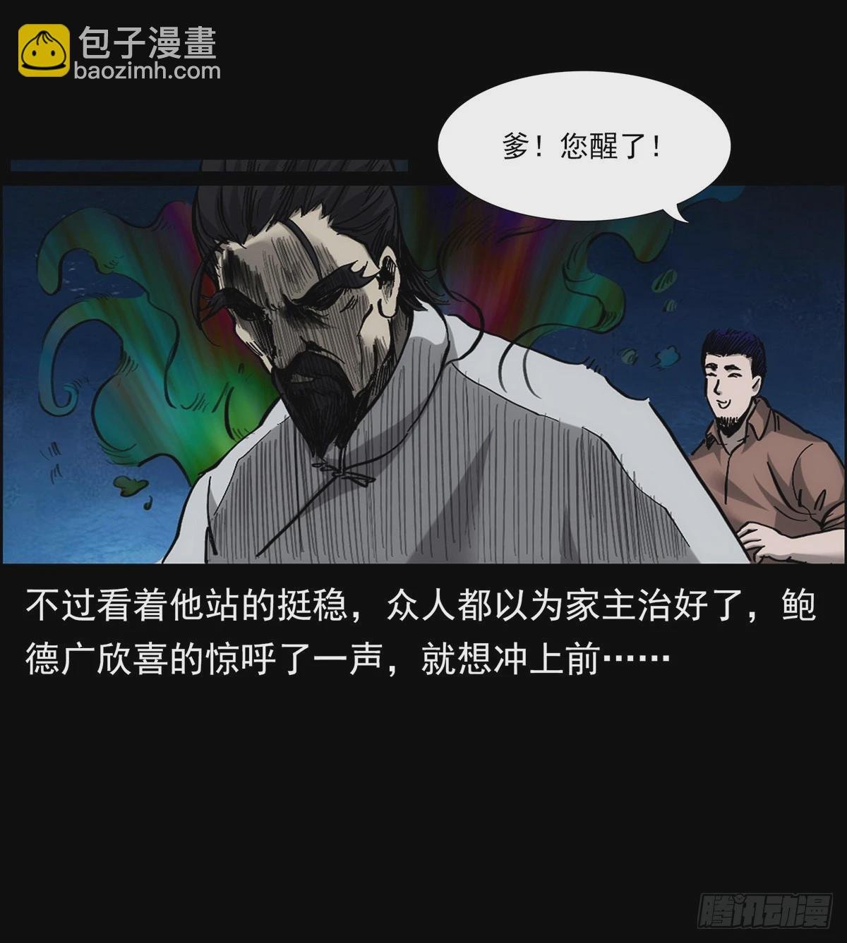 变异