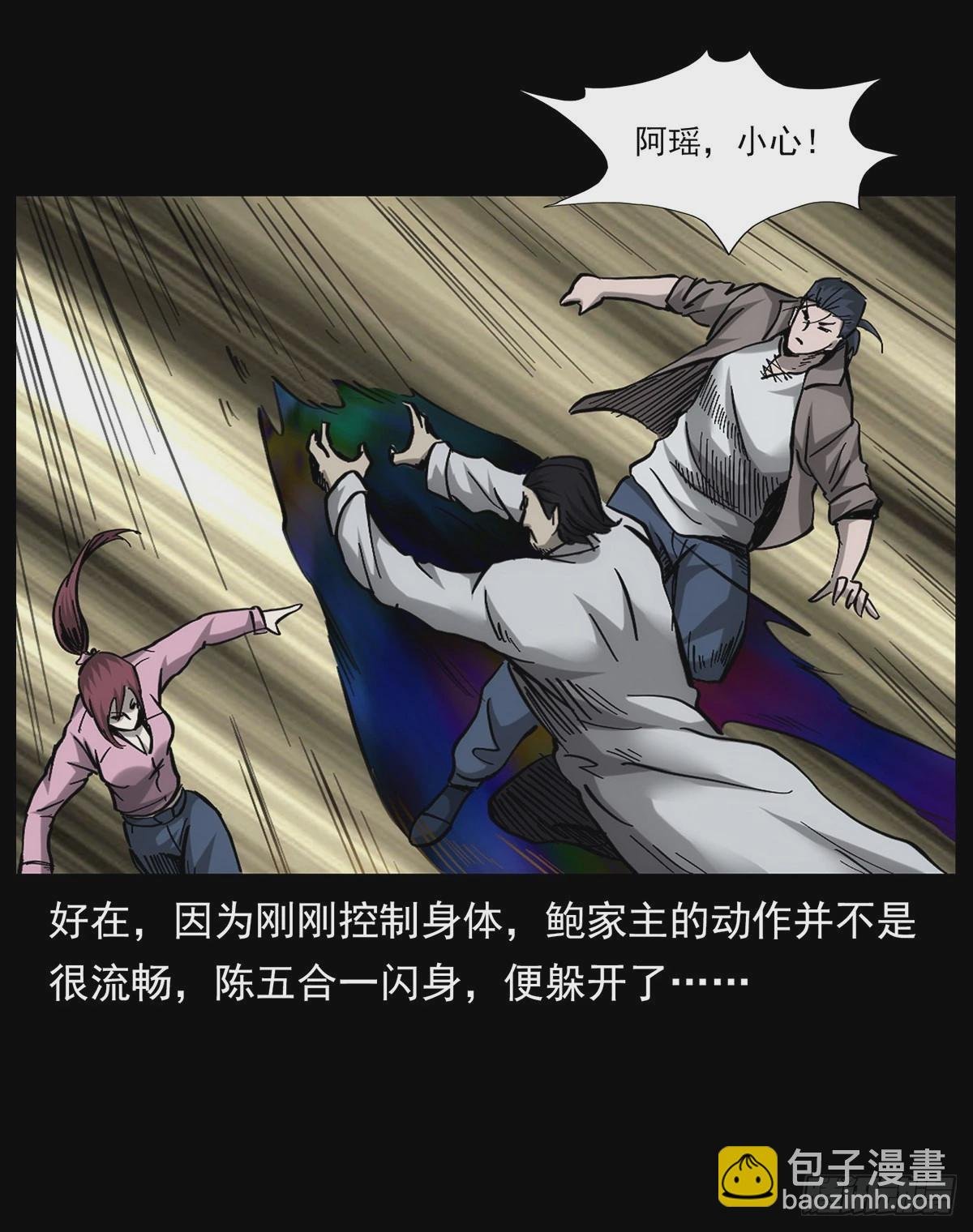 变异
