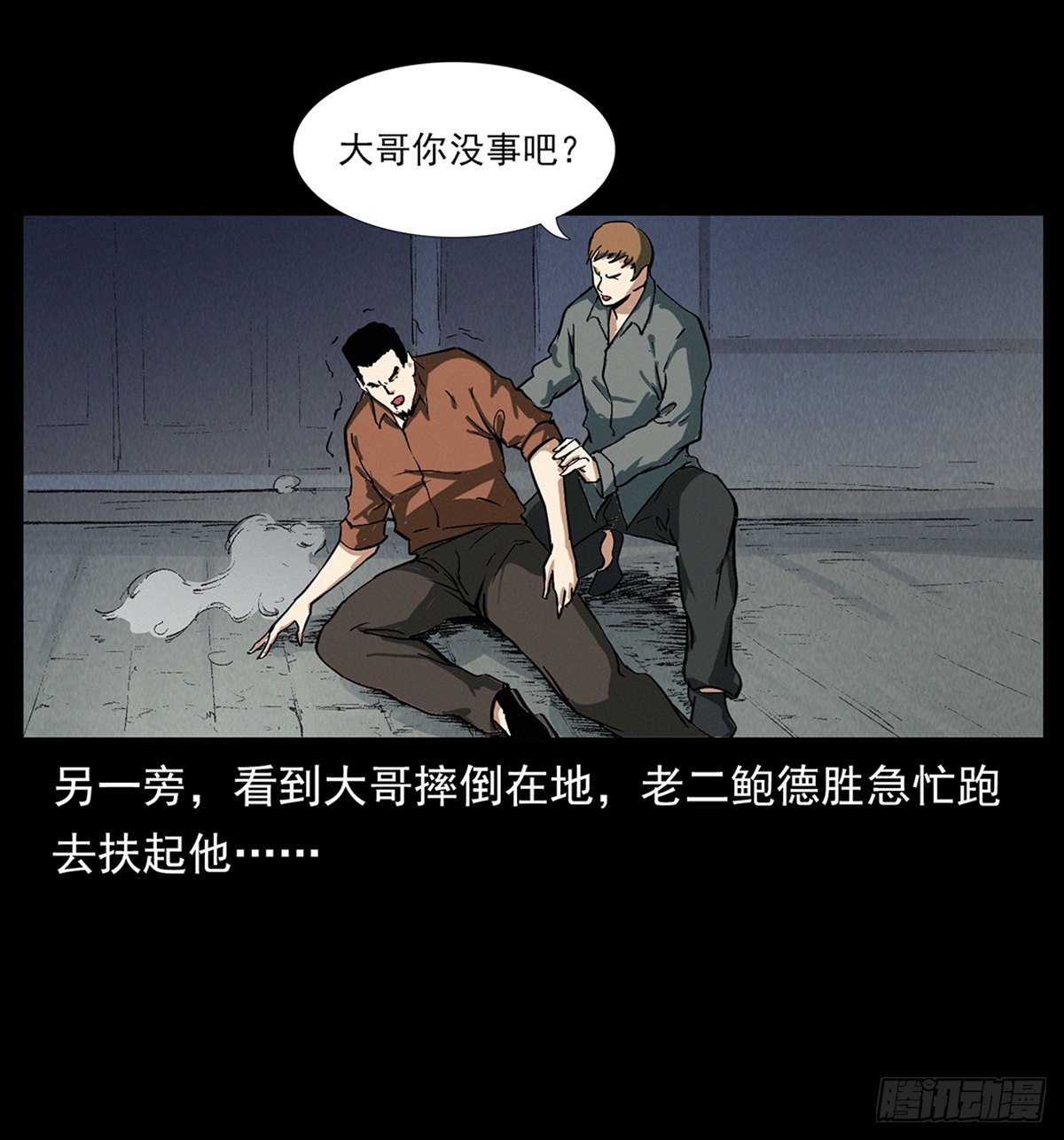 别闹，驱邪呢！