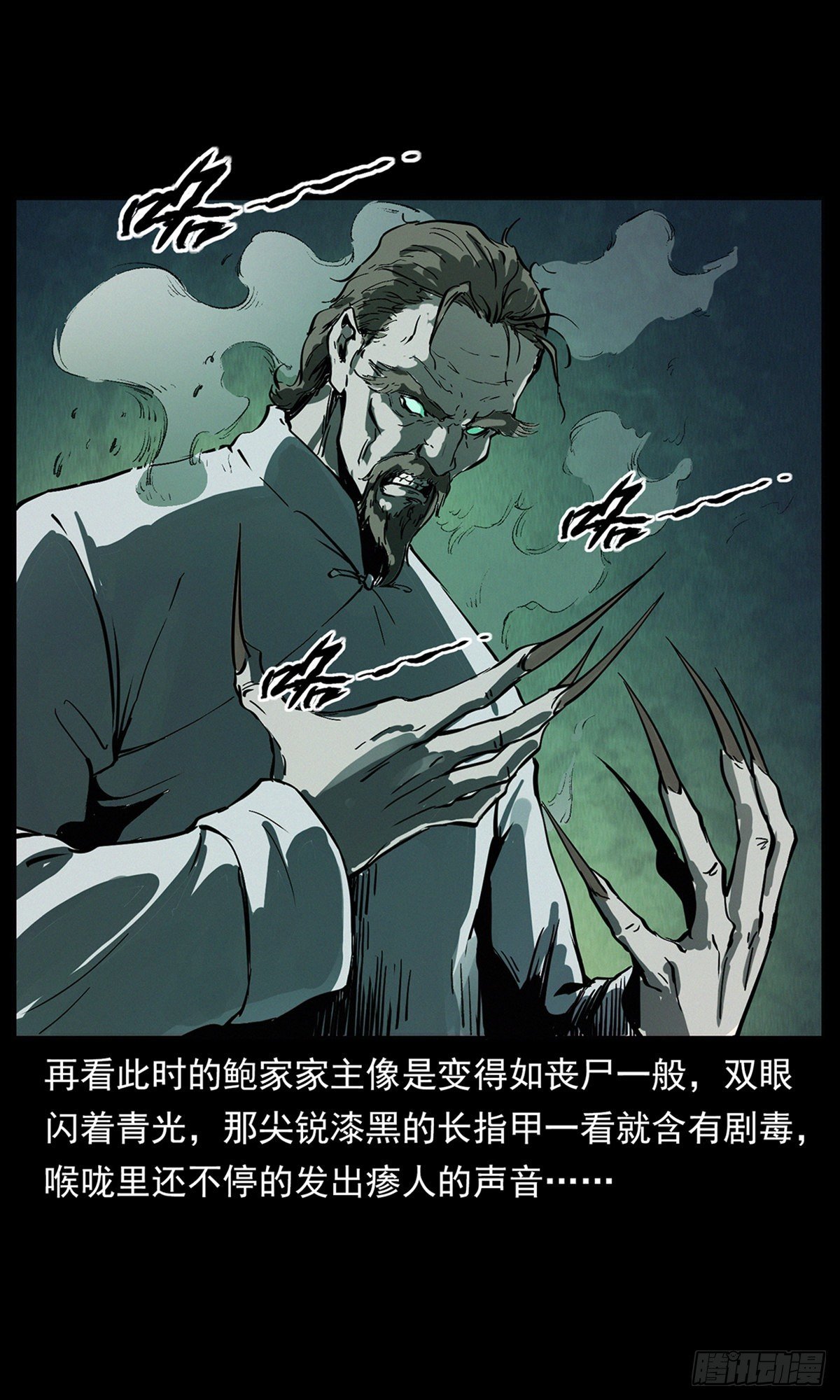 别闹，驱邪呢！