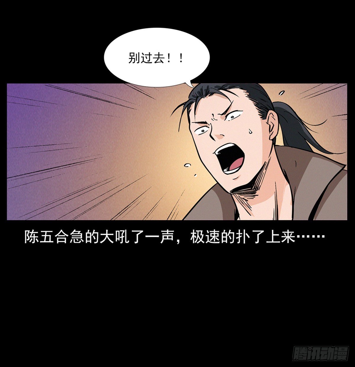 别闹，驱邪呢！