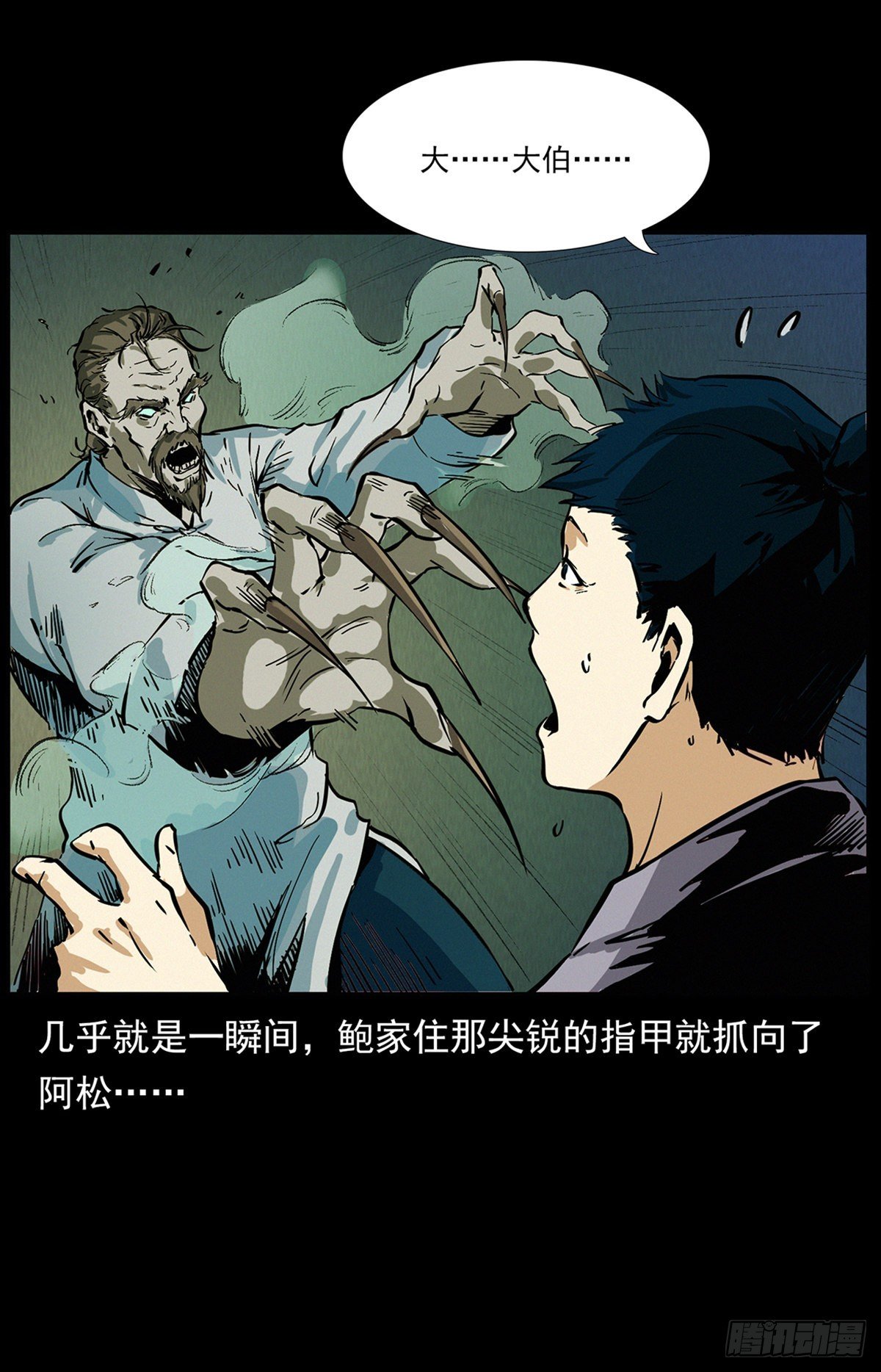 别闹，驱邪呢！