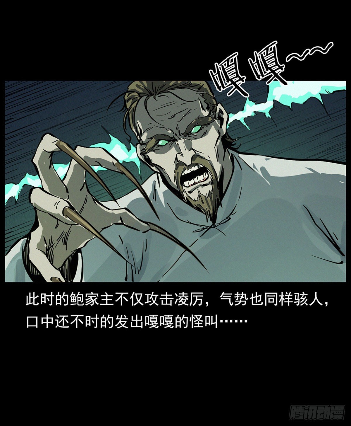 别闹，驱邪呢！